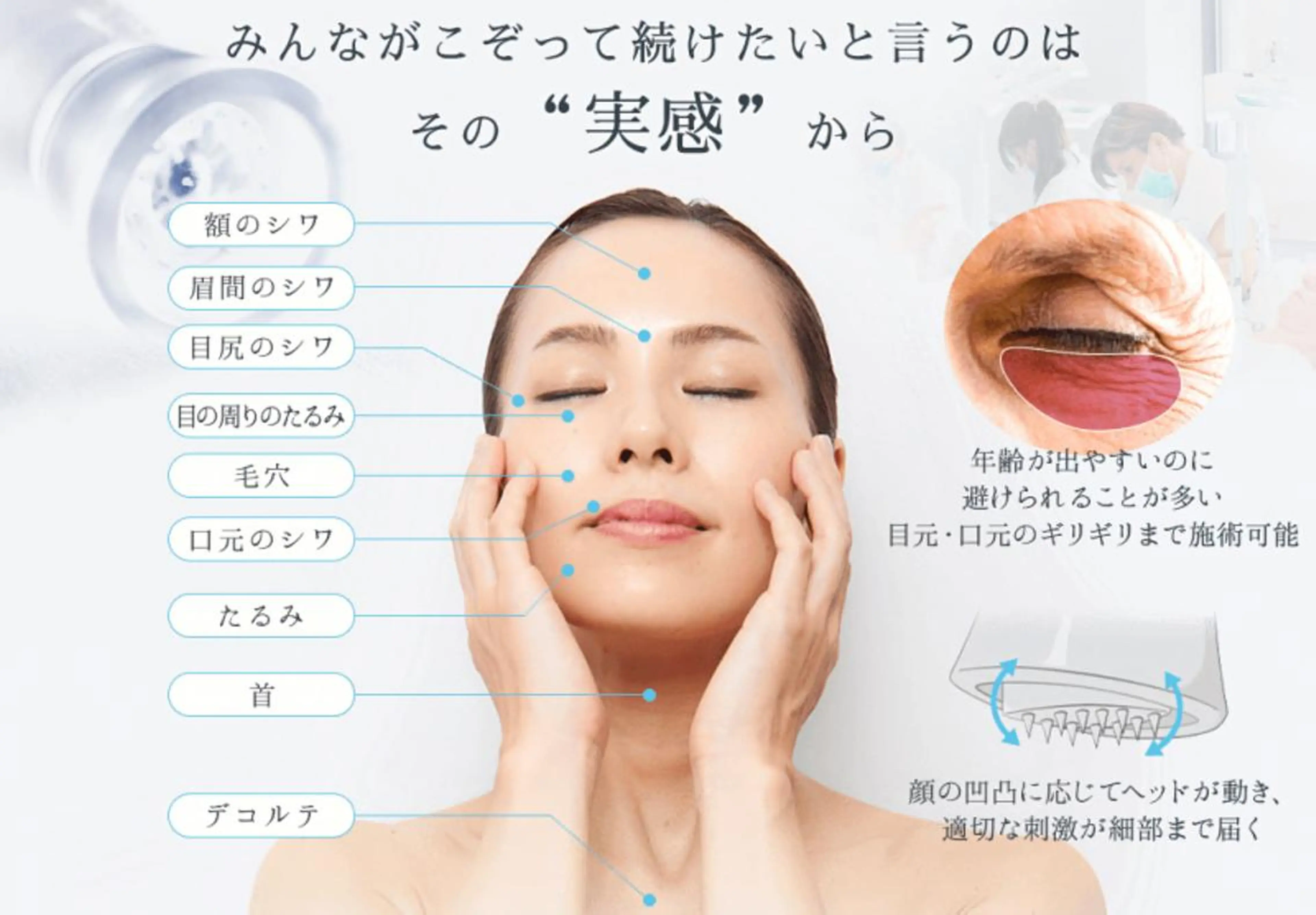 【リベルハーブピーリング認定店】敏感肌・美白脱毛専門店Dione立川店所属・Dione 立川店のエステ・リラクイメージ