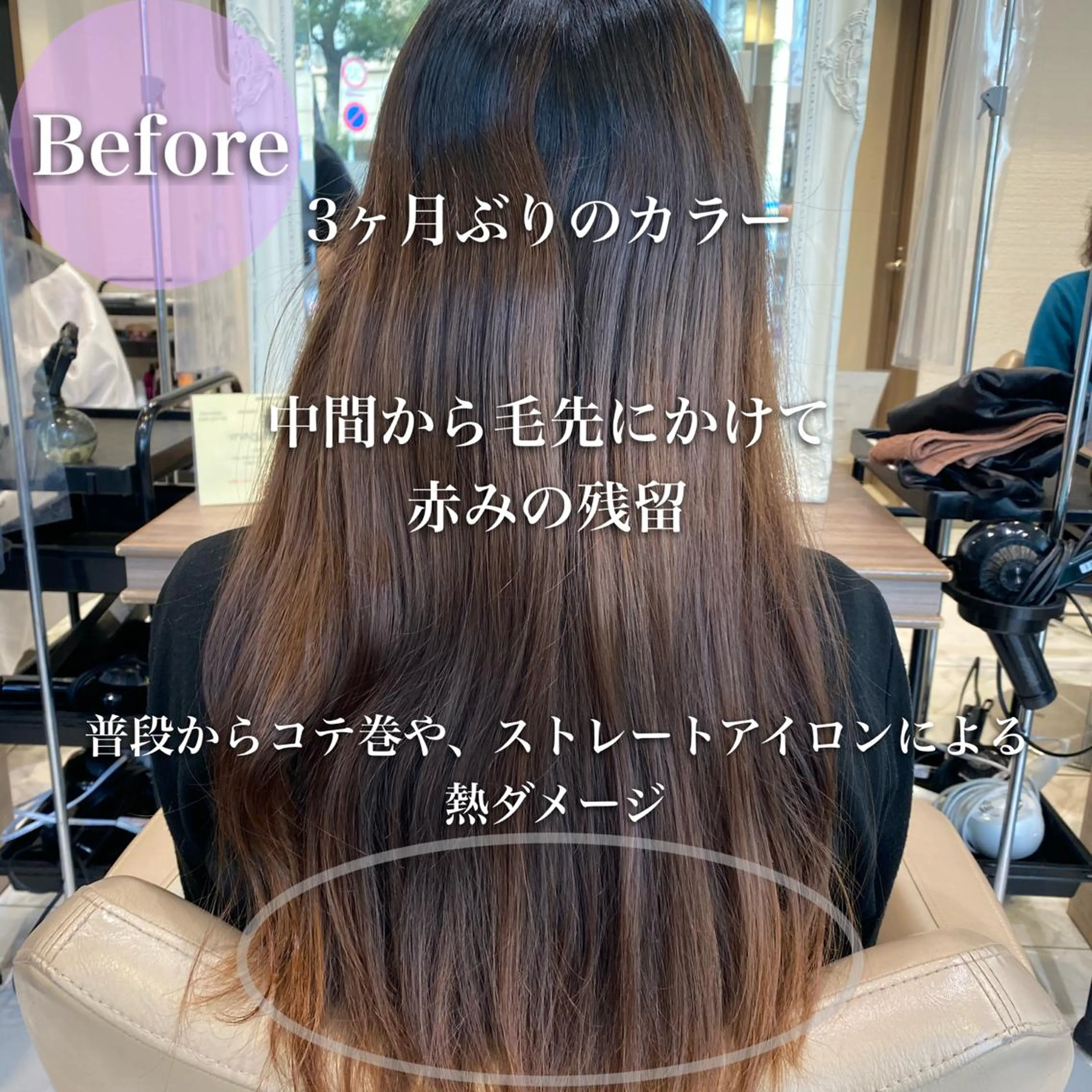 ロング 完全美髪特化 髪質改善/島　悠輔のヘアスタイル