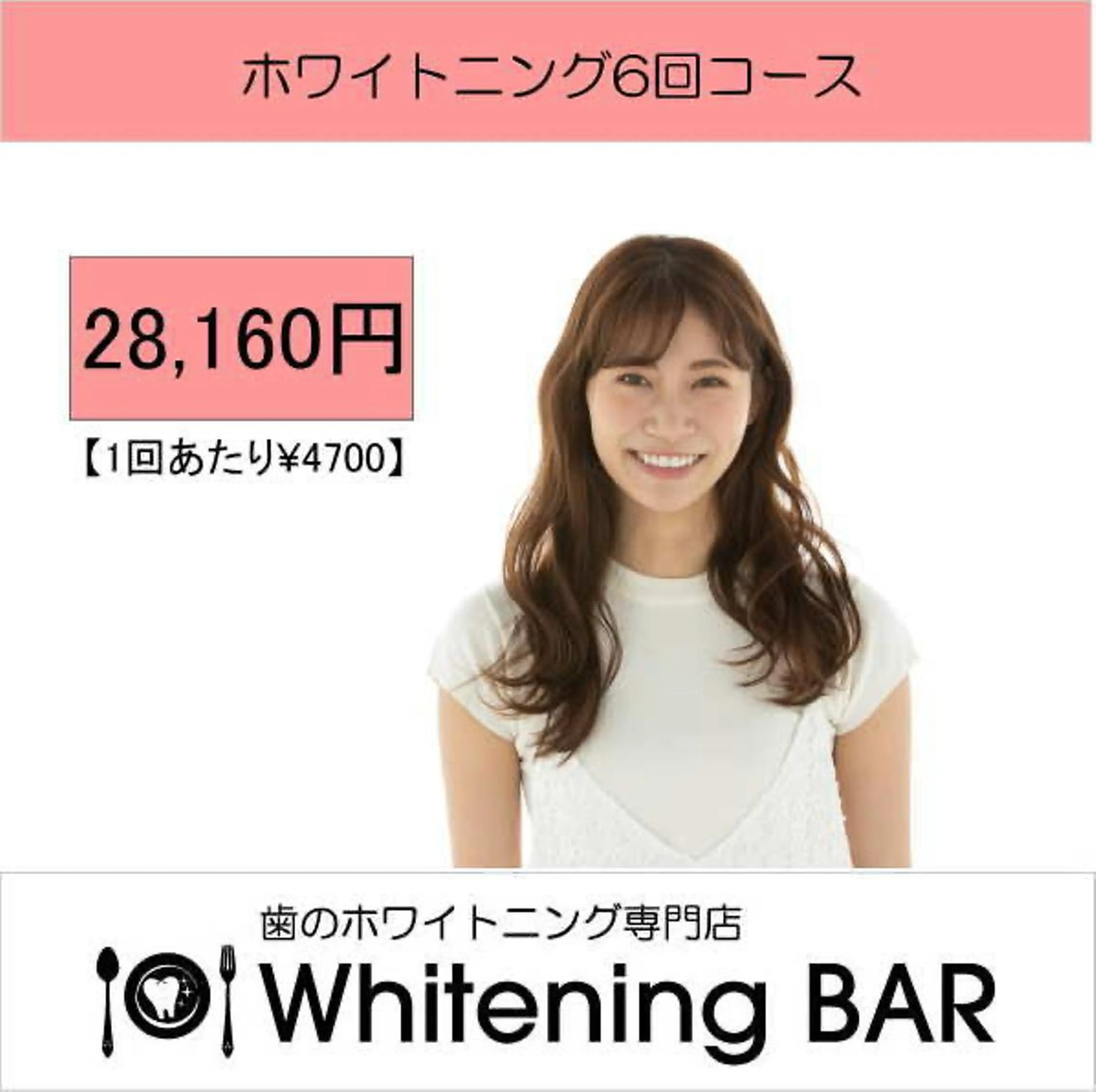 6回コースの写真