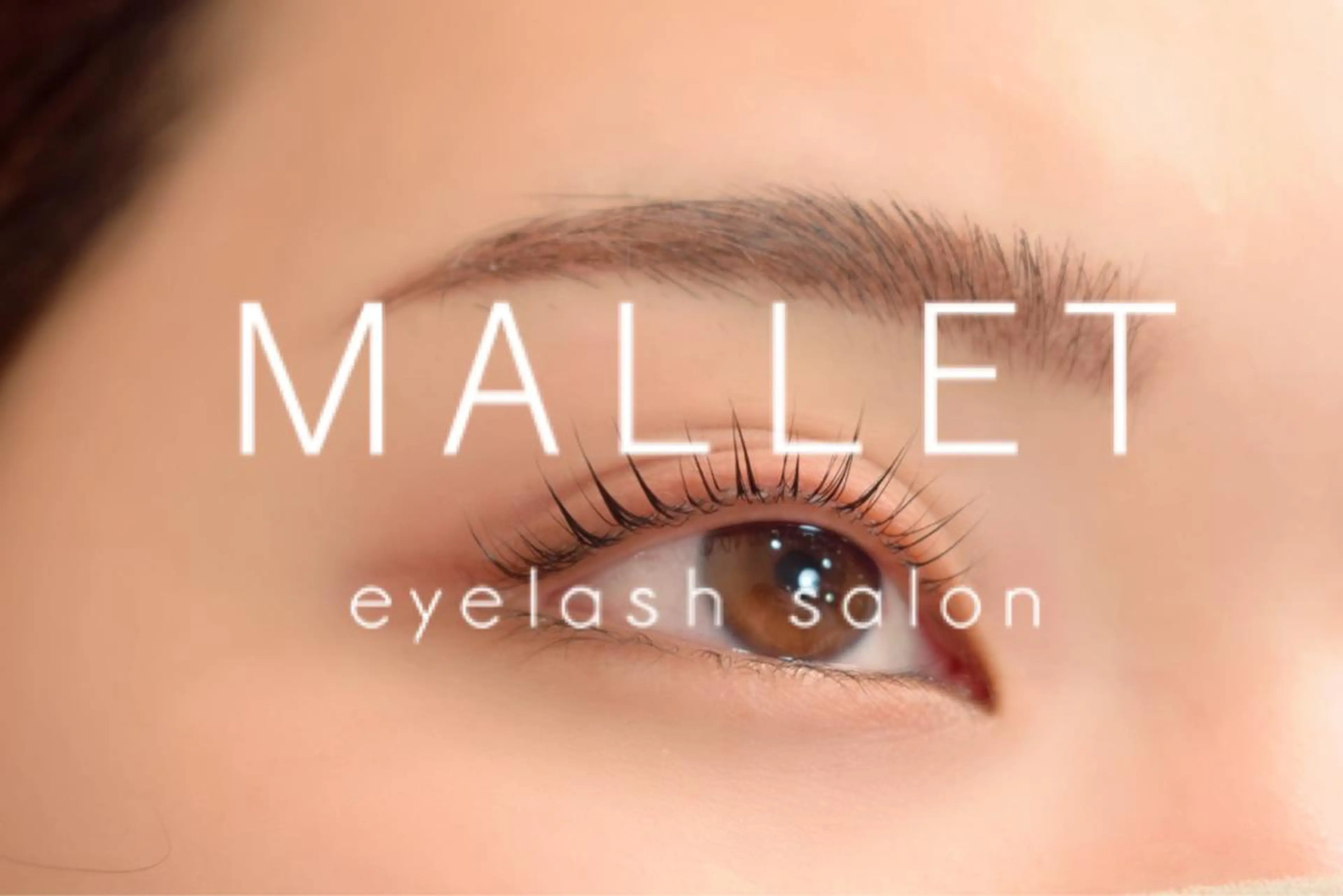 マツエク・マツパ マツパ MALLET所属・松井 亜衣のマツエク・マツパデザイン