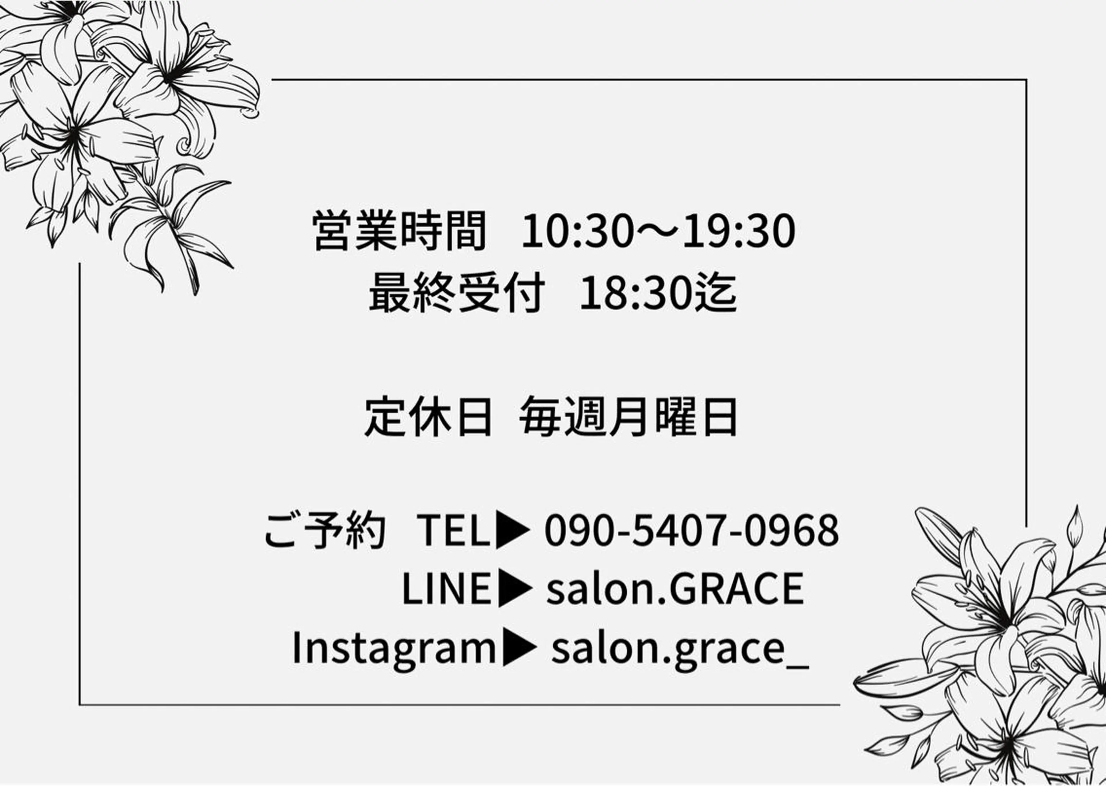 メンズ メンズサロンGRACE所属・salon GRACEのエステ・リラクイメージ
