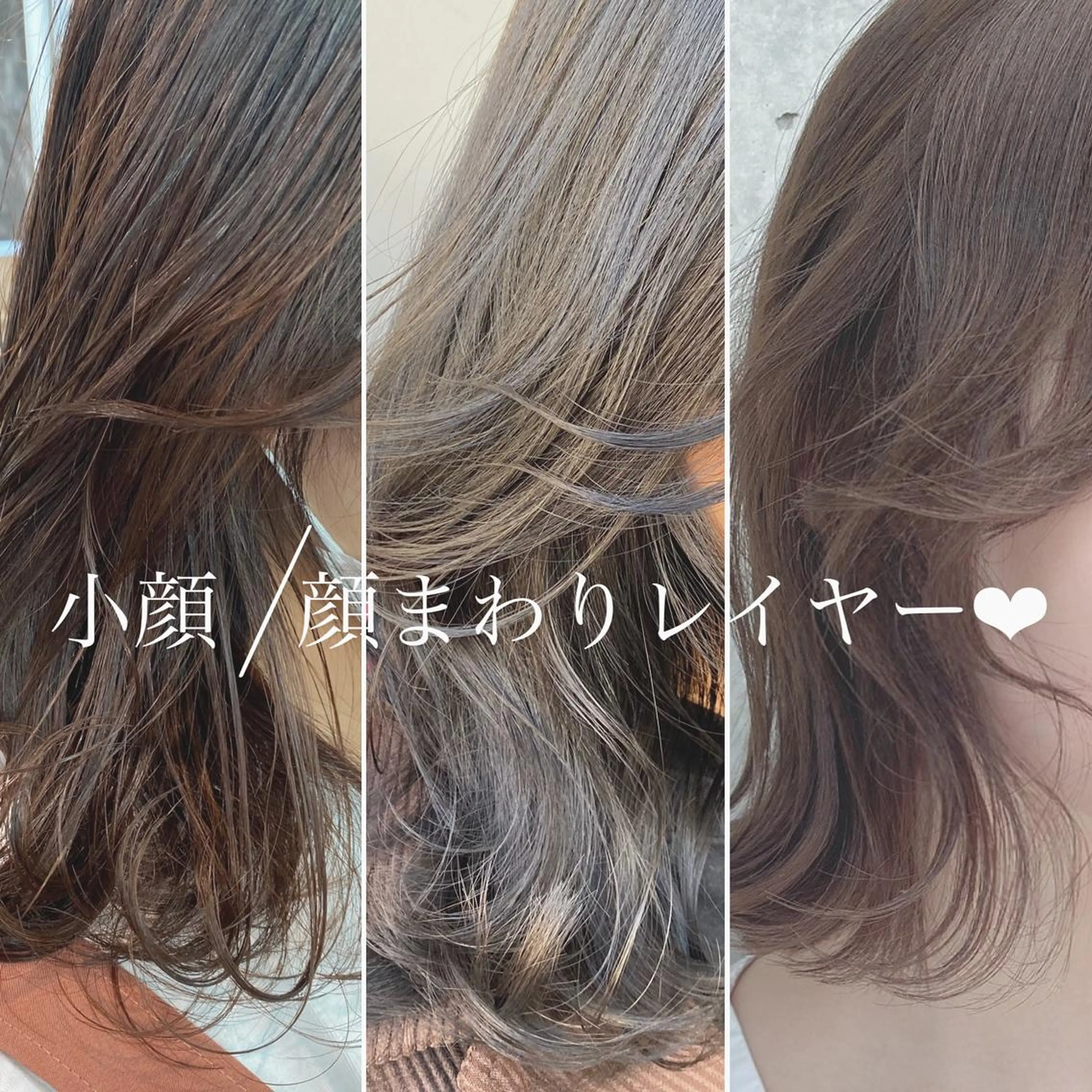 ミディアム カラー ヘアアレンジ 顔まわりレイヤー レイヤーカット おくれ毛 小顔カット Rene'所属・当日予約⭕️ JUNYAのヘアスタイル