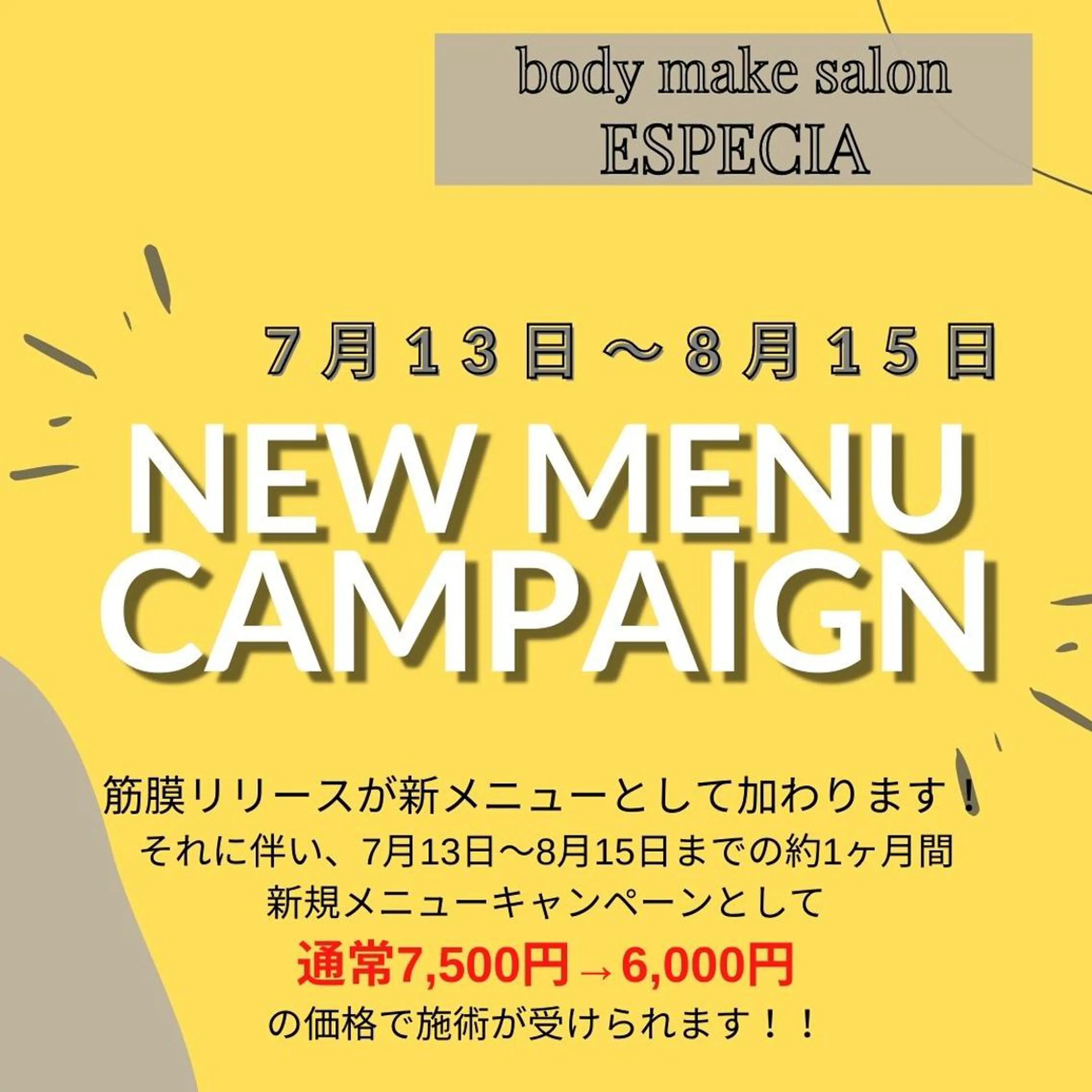 その他 ボディメイクサロン ESPECIAのエステ・リラクイメージ