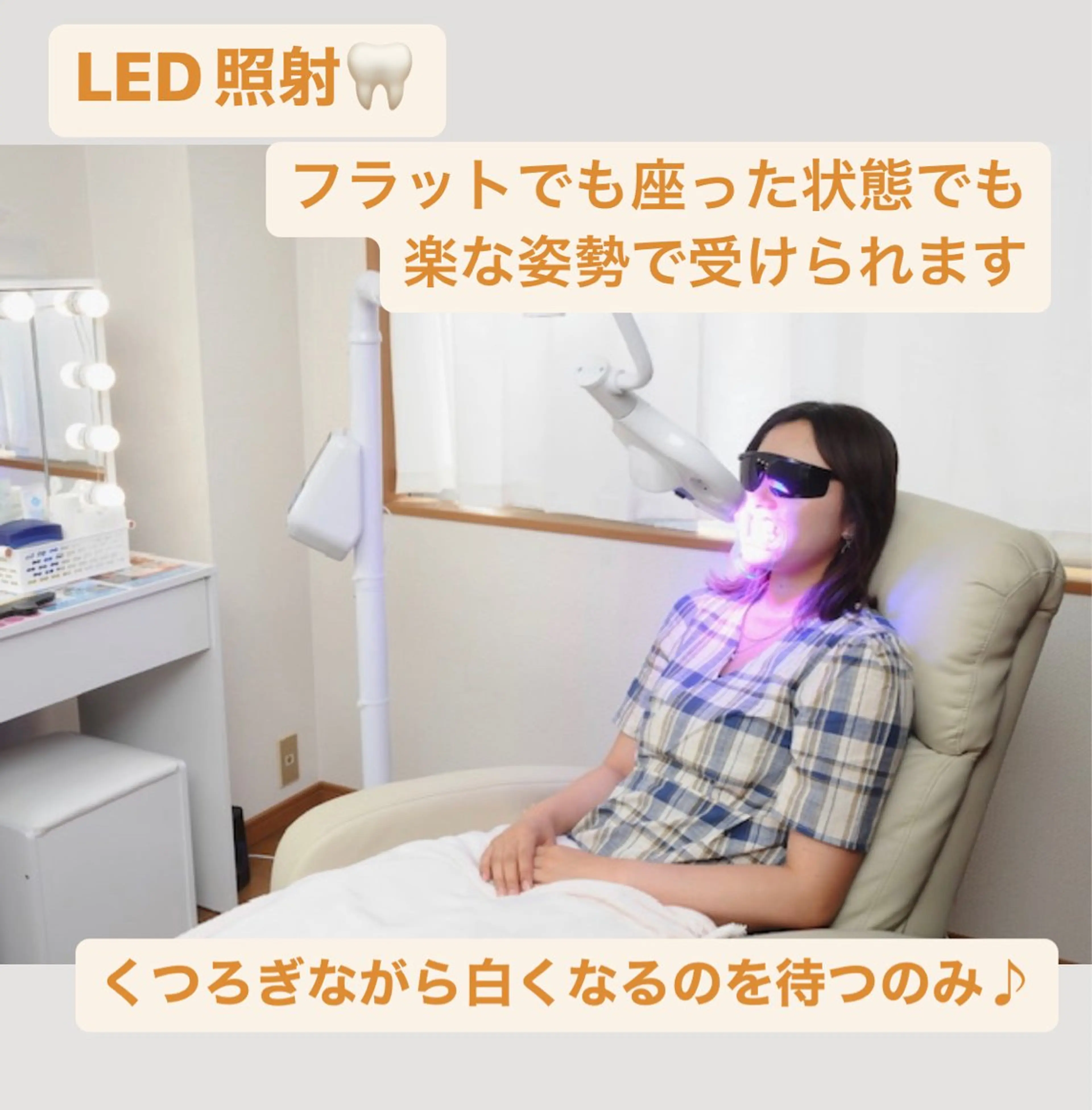 ホワイトニングビューティー西宮店所属・ホワイトニングビュー ティー西宮店のその他イメージ