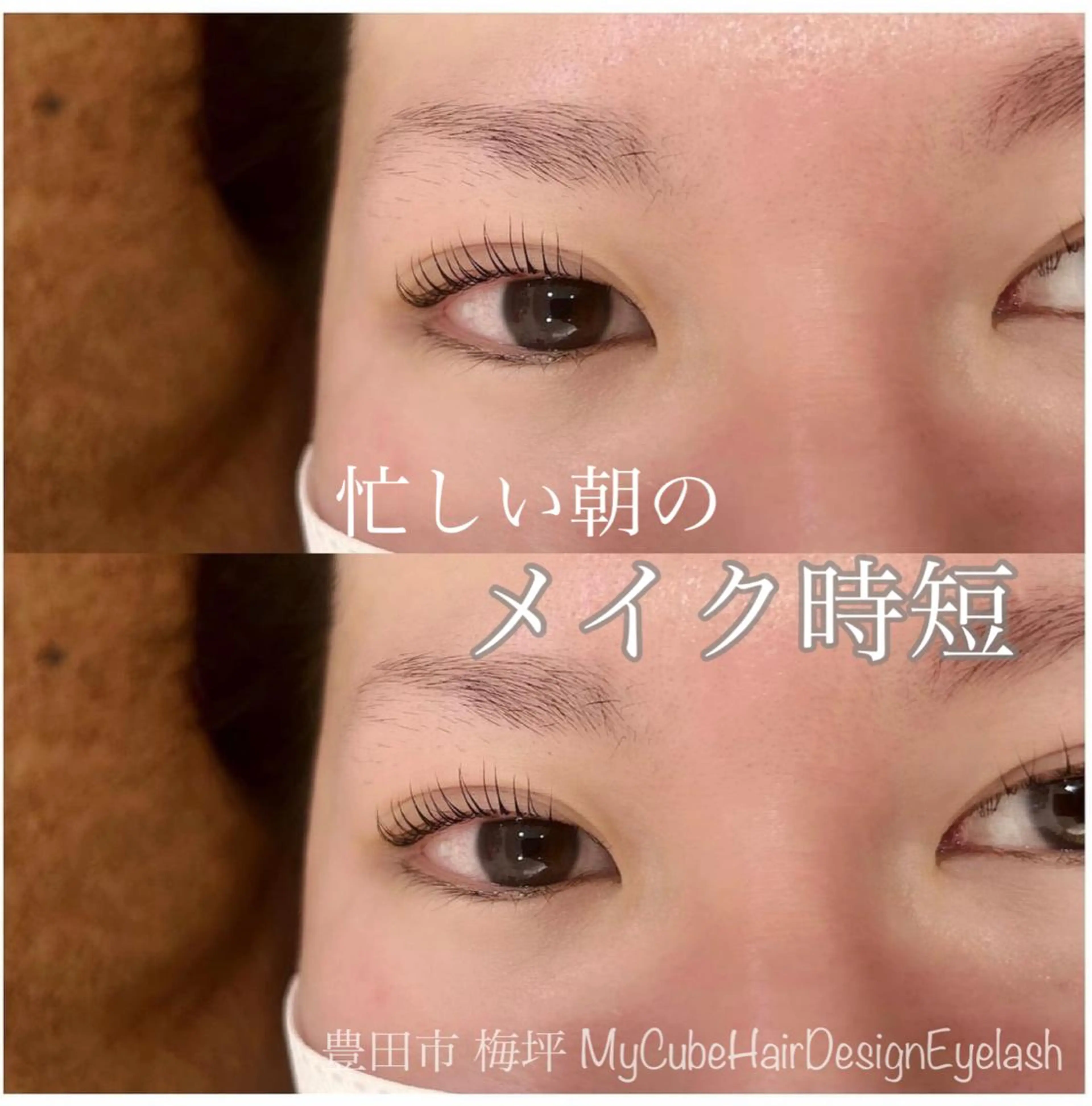 マツエク・マツパ MyCubeHairDesignEyelash所属・miiimo ミモのマツエク・マツパデザイン