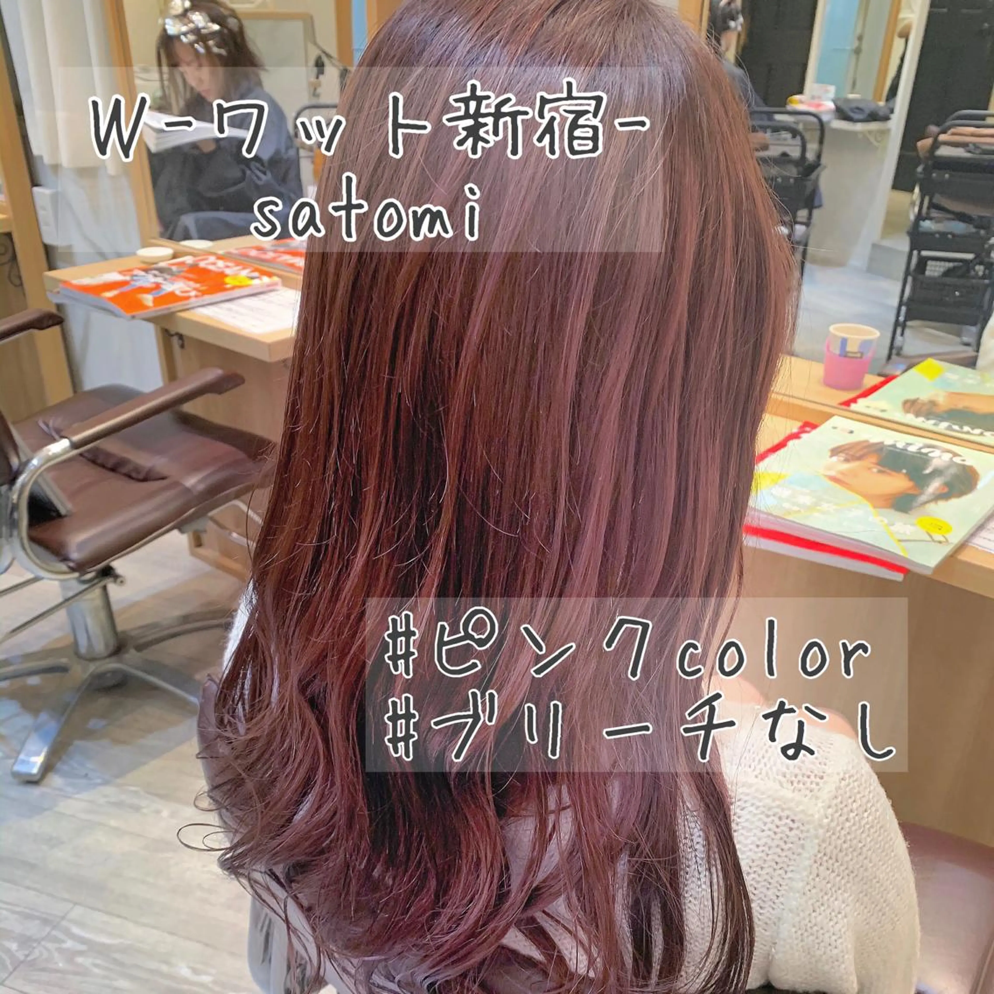 ロング カット ヘアカラー トリートメント 淡色ふんわりhair 新宿satomiのヘアスタイル