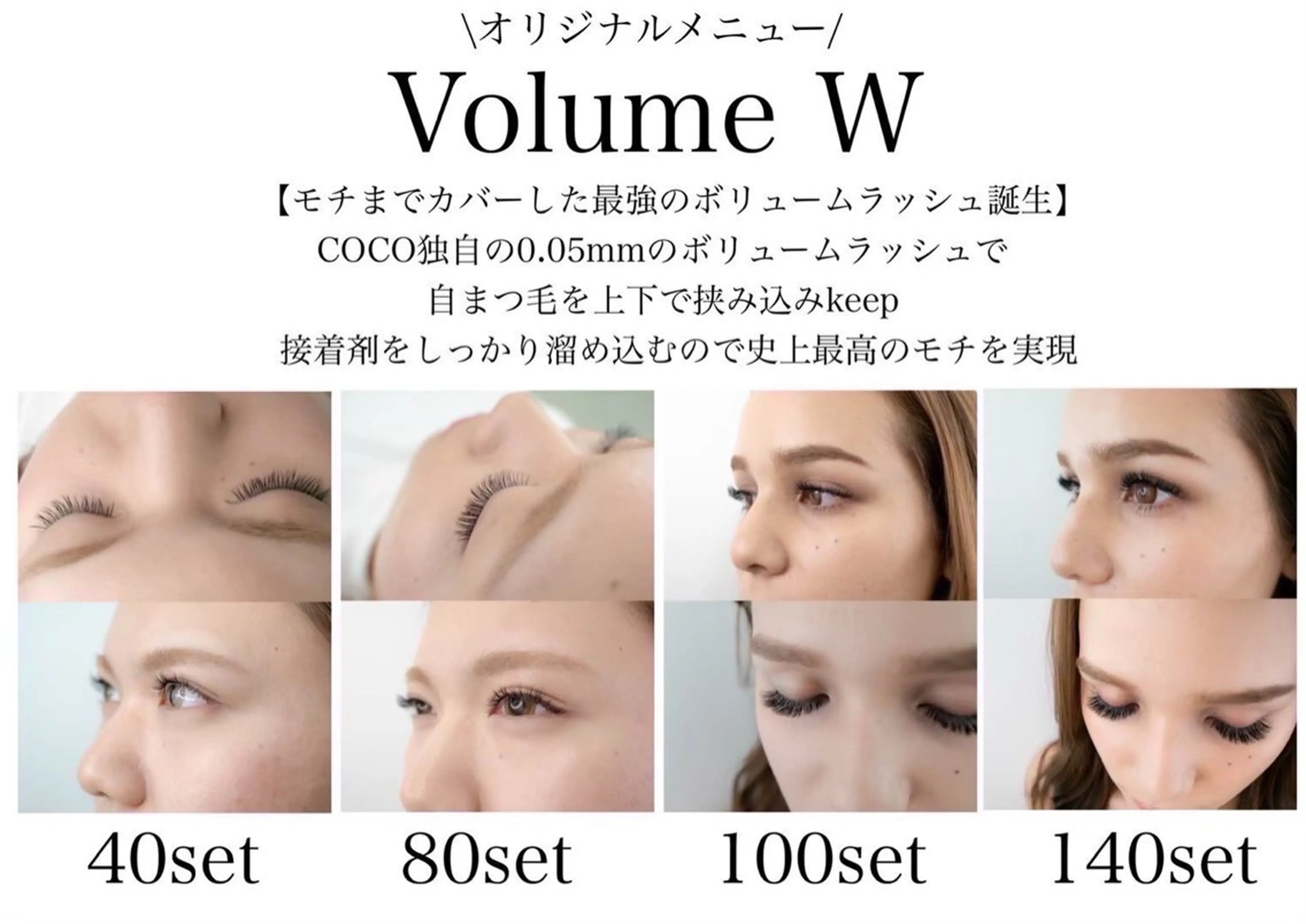 マツエク・マツパ BeautySalon COCO 桑名店所属・、 なぎさのマツエク・マツパデザイン