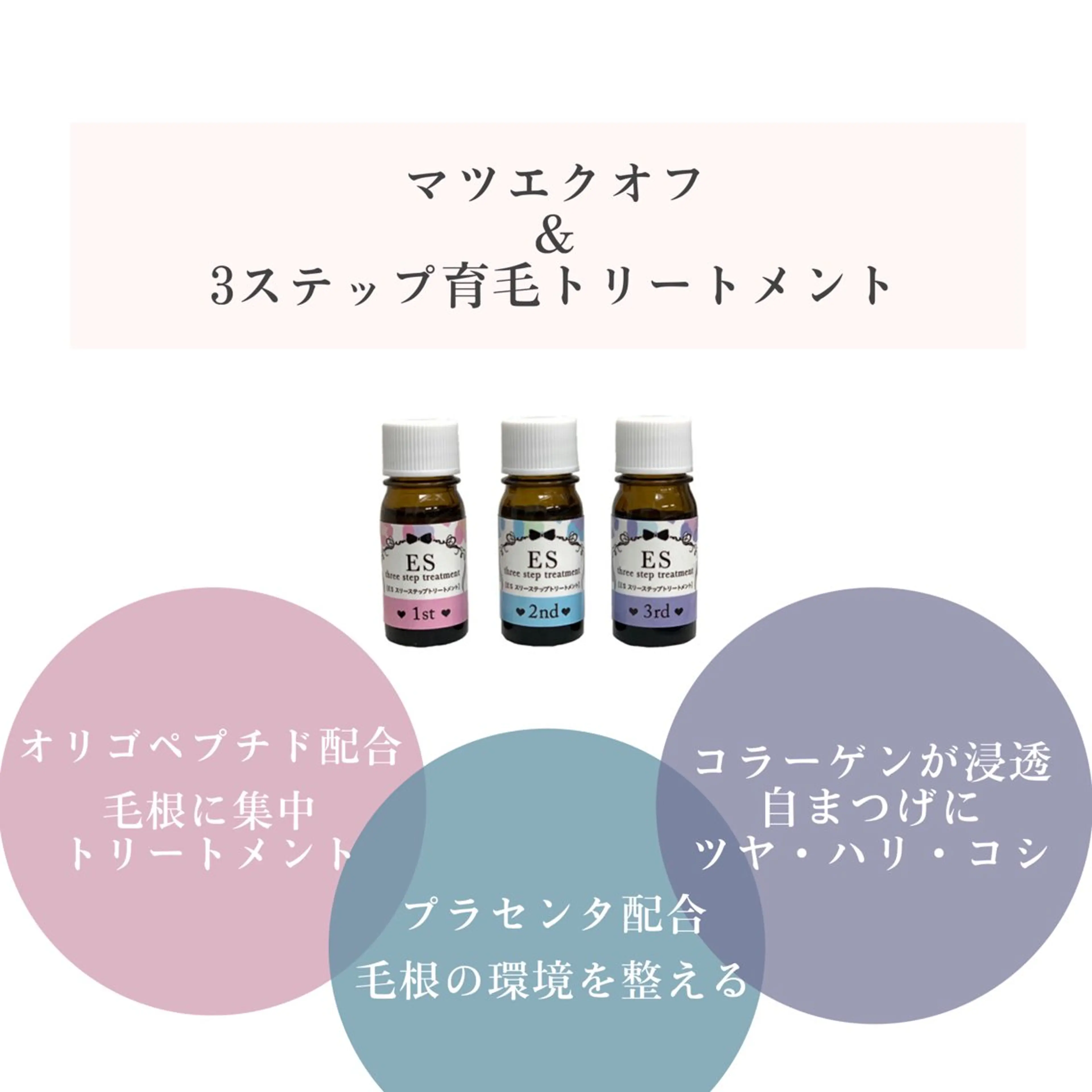 マツエク・マツパ 💖宇野 美久💫のマツエク・マツパデザイン