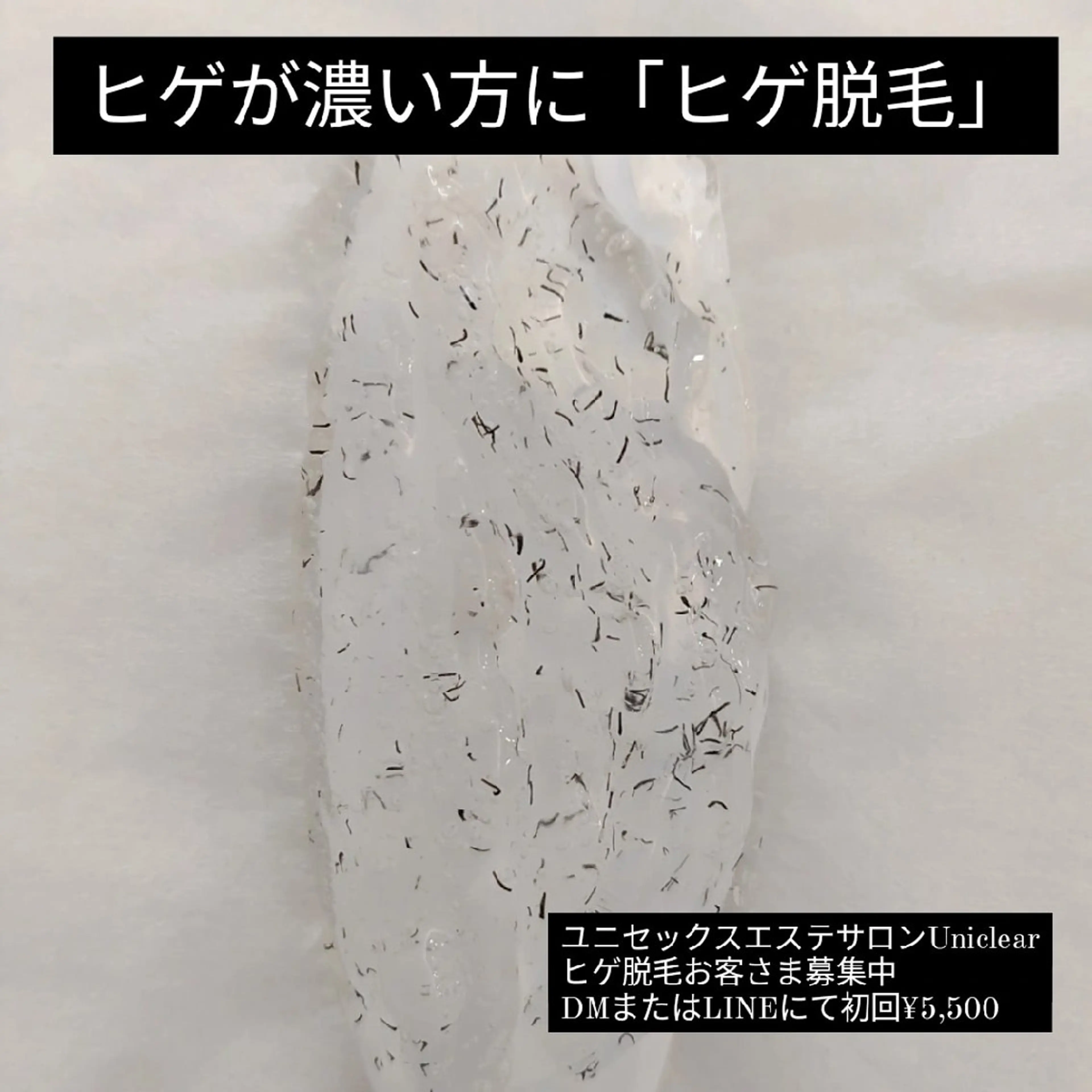 ユニセックスエステサロンUniclear所属・痩身&フェイシャル Uniclearのエステ・リラクイメージ