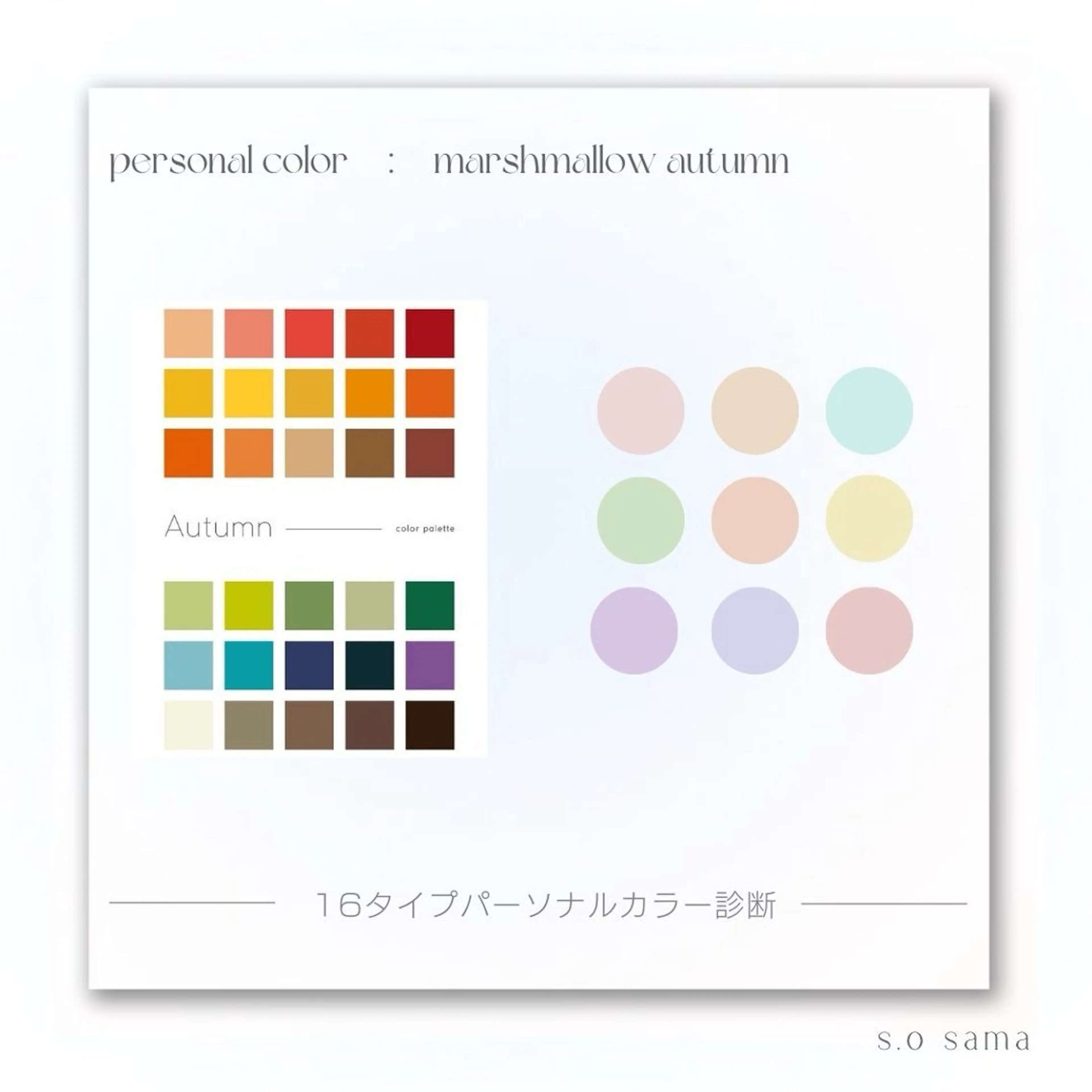 パーソナルカラー診断 パーソナルカラー🥐 顔タイプ🥗yuriのその他イメージ