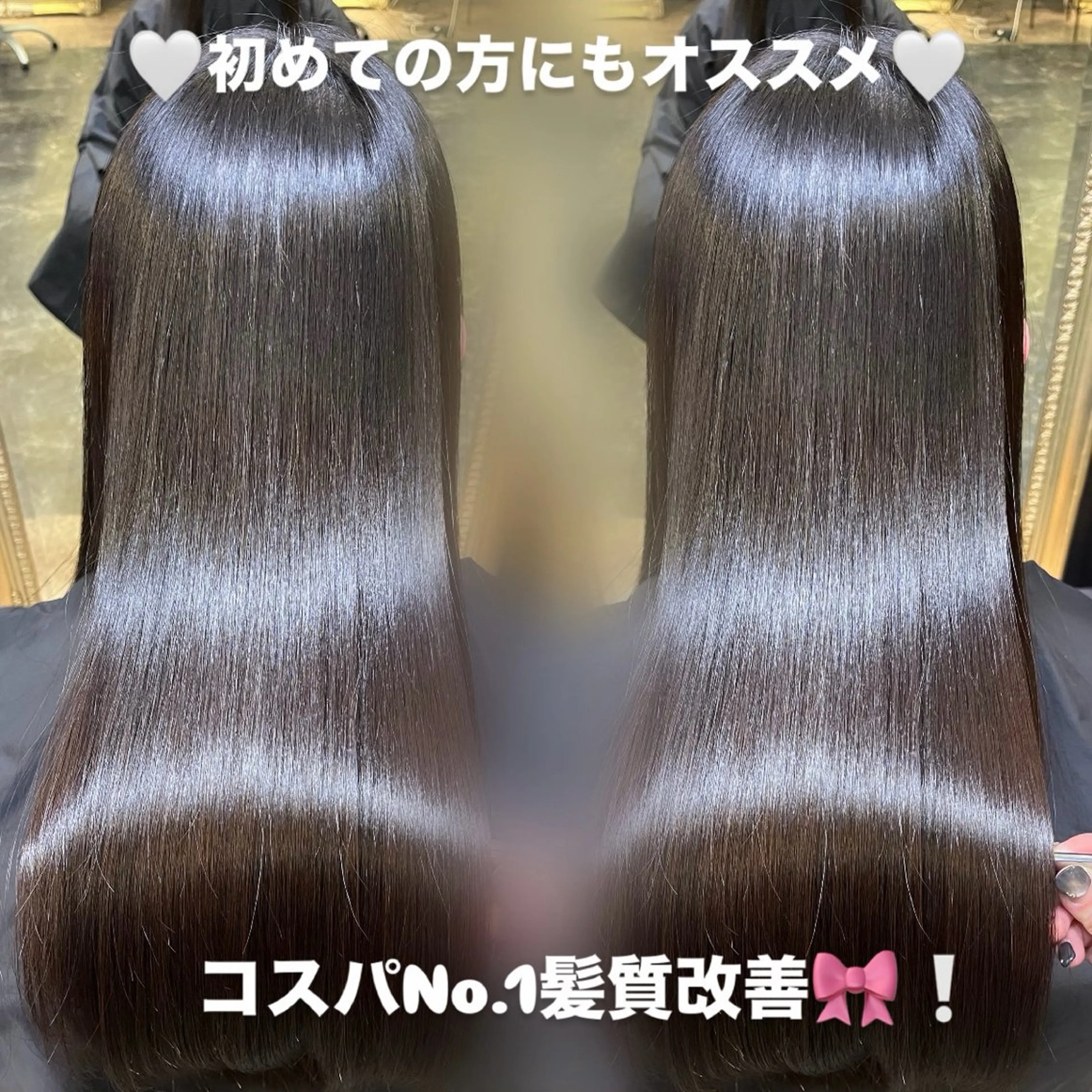 💟髪質改善トリートメント💟初めての方にオススメ💡の写真