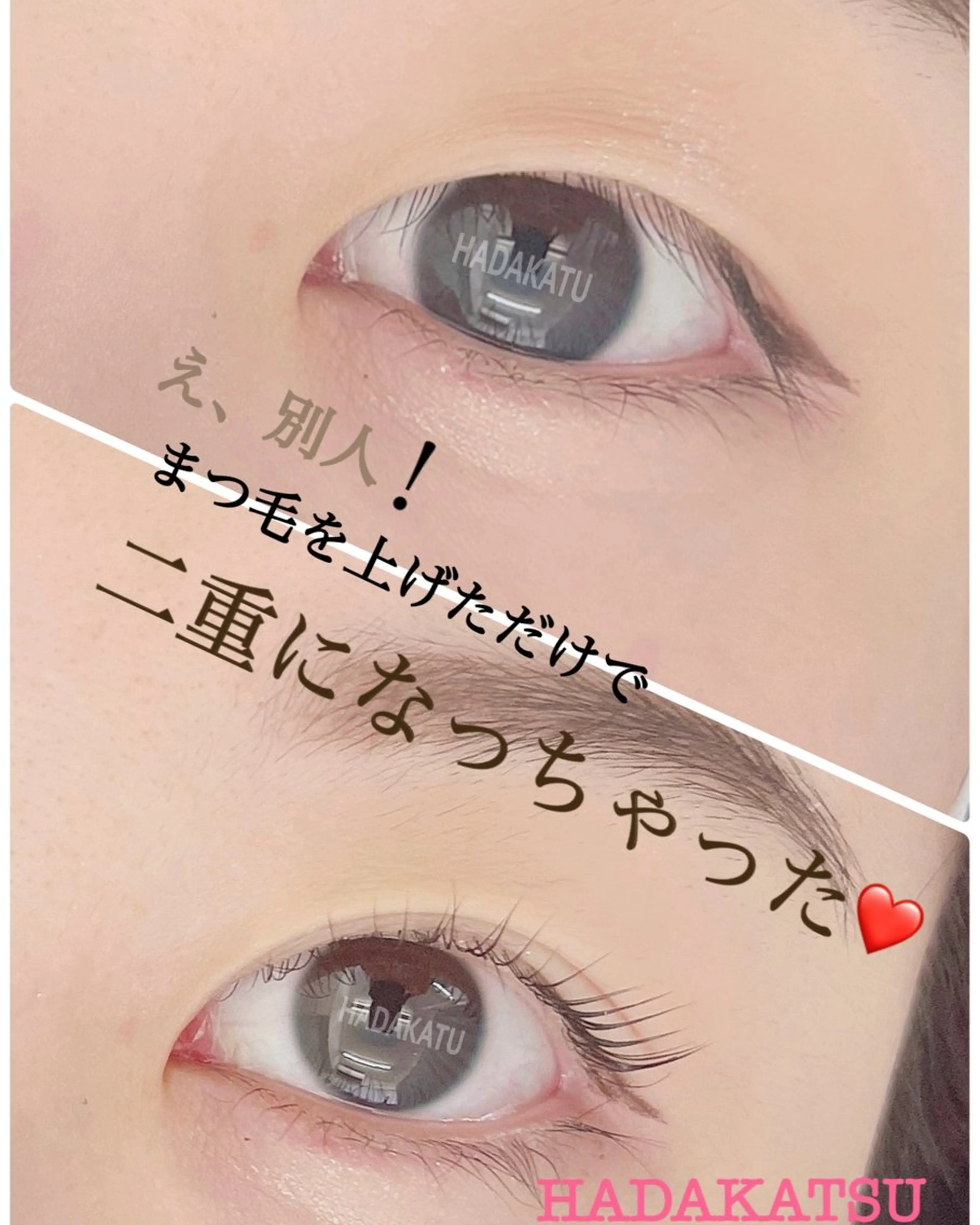 マツエク・マツパ 総合エステサロン 肌活のエステ・リラクイメージ