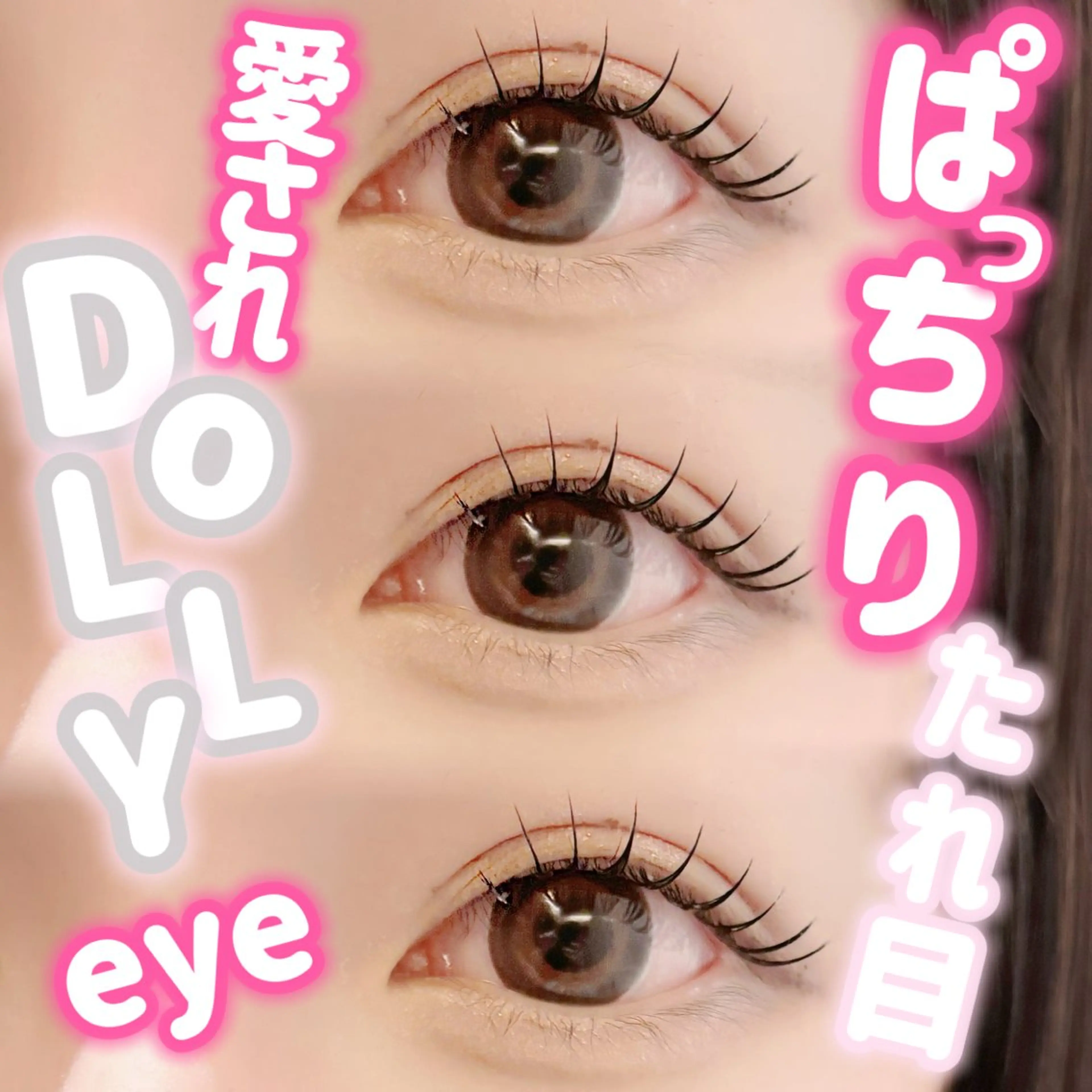 マツエク・マツパ マツパ 《lazo》 美咲妃のマツエク・マツパデザイン