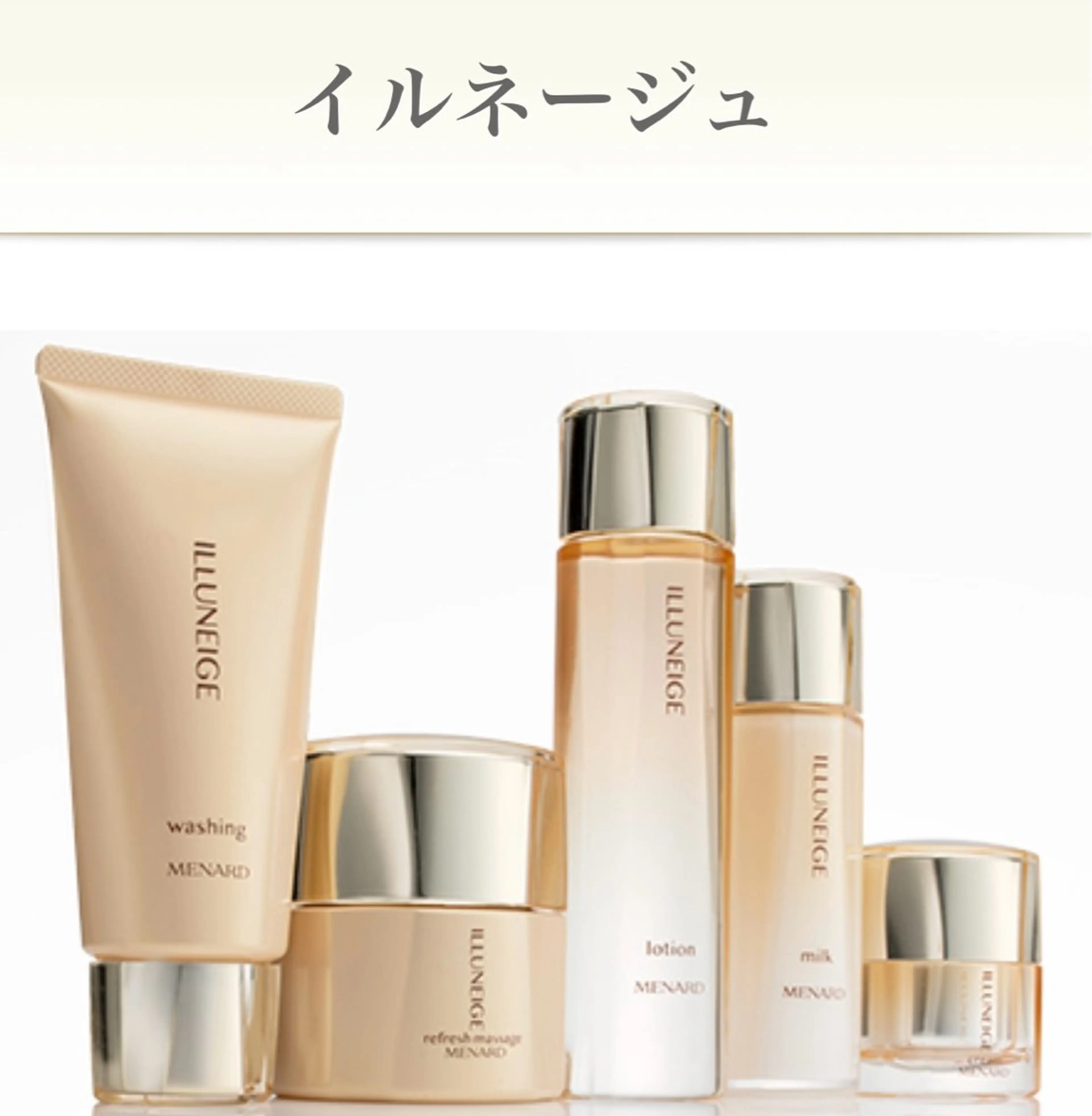 メナード マチダのエステ・リラクイメージ