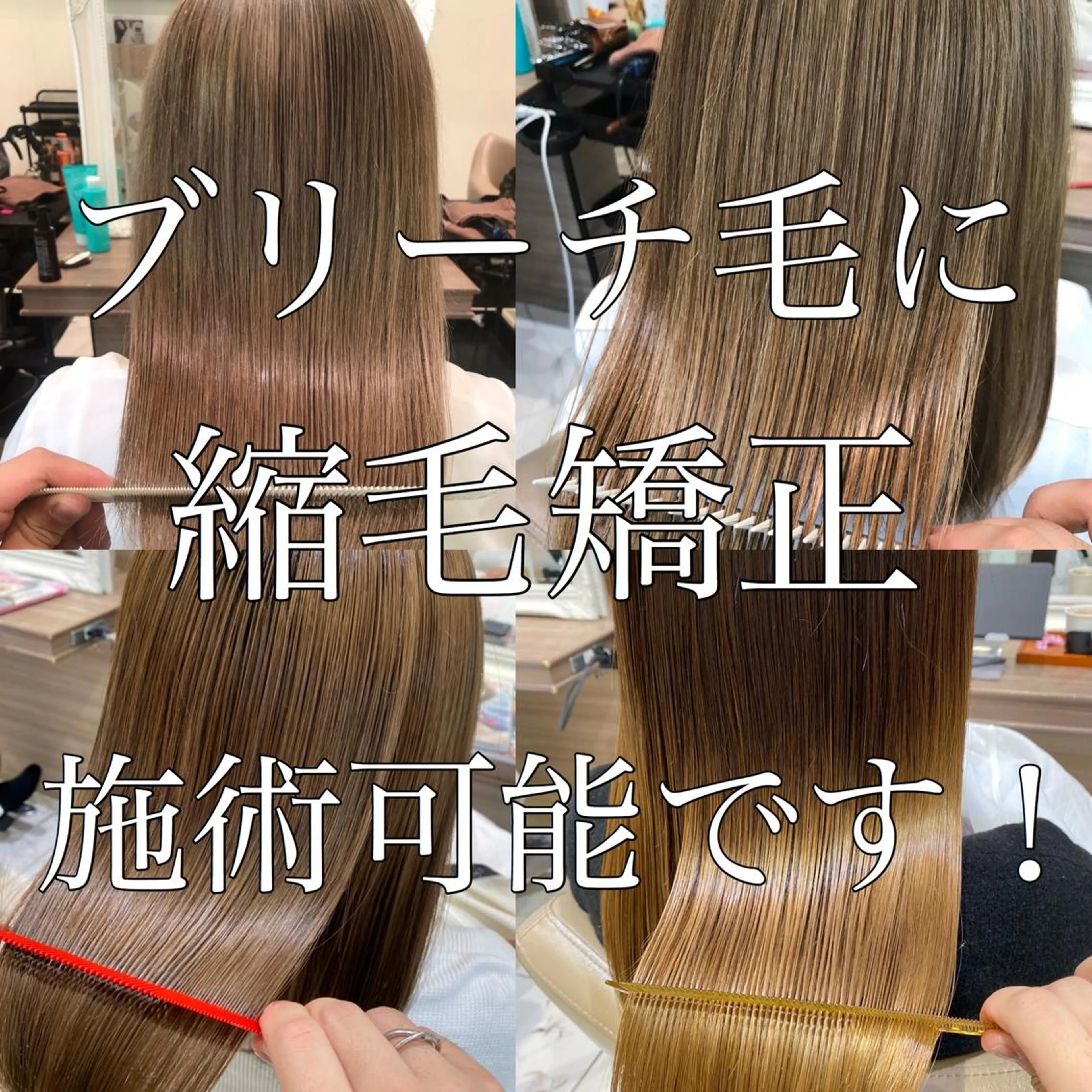 ロング パーマ 髪質改善 縮毛矯正 トリートメント CURE nex the salon所属・清野 大のヘアスタイル