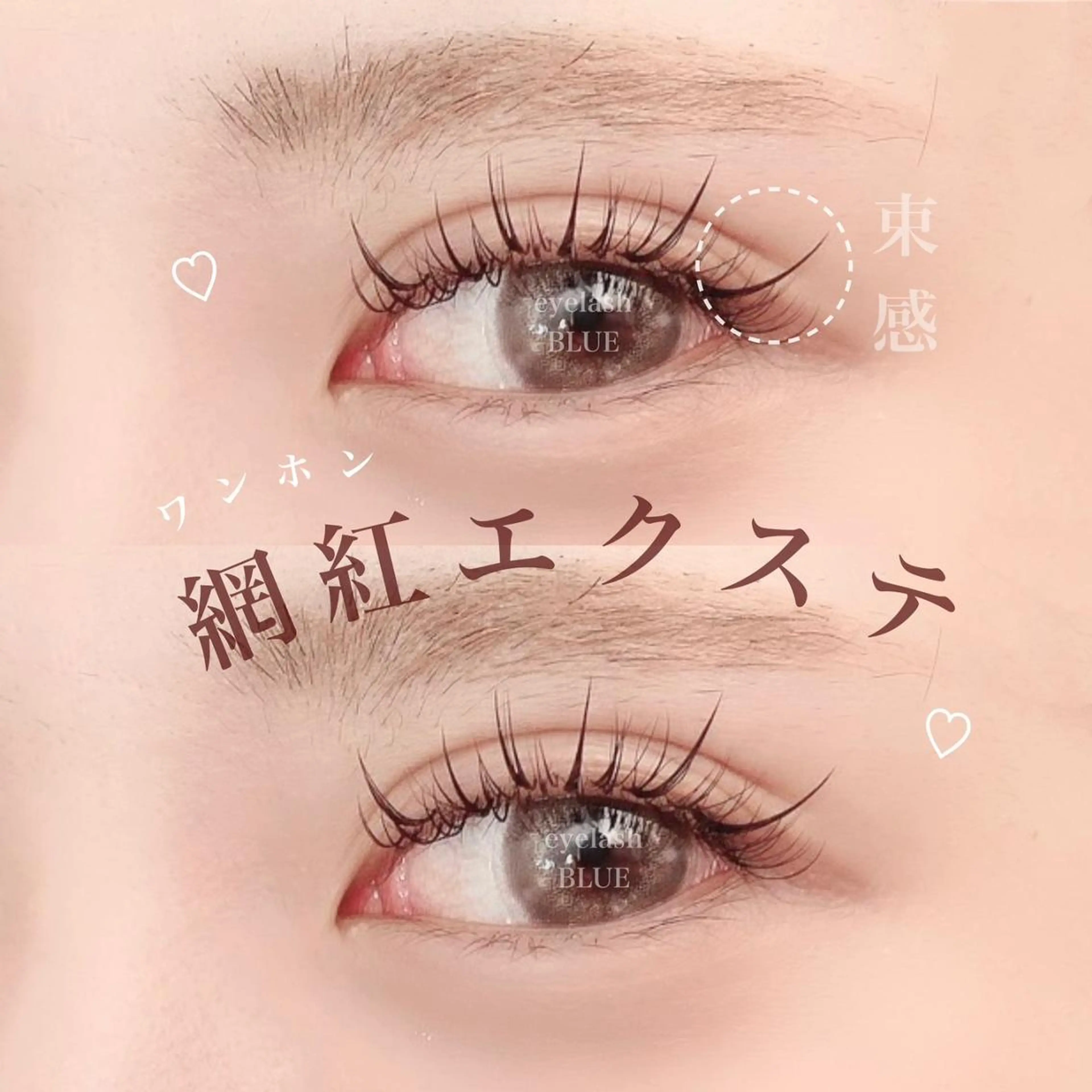 マツエク・マツパ eyelash BLUE 上野本店のマツエク・マツパデザイン