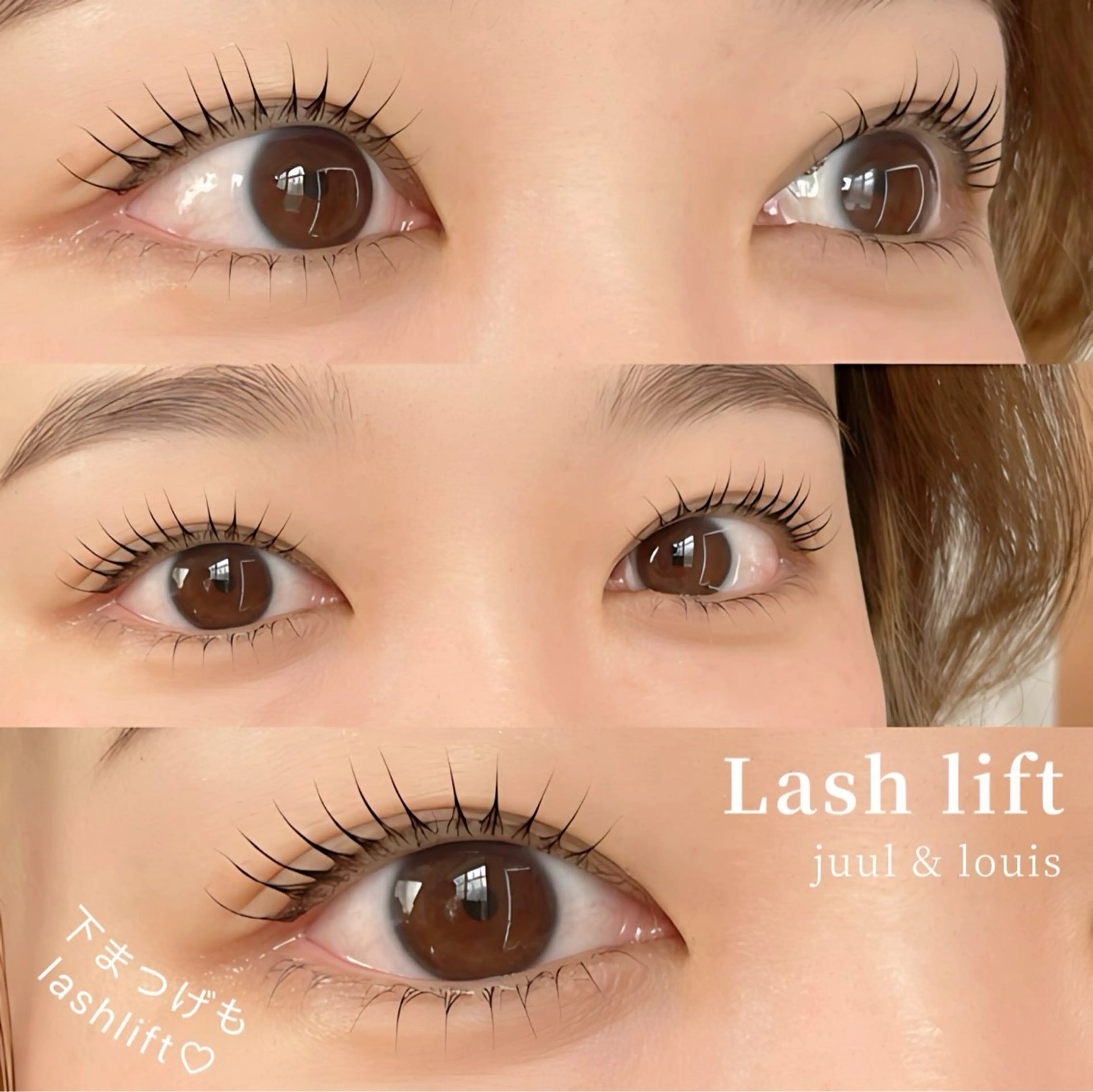 マツエク・マツパ まつげパーマ 下まつげエクステ マツパ まつげのお店 JUUL & LOUIS ｼﾞｭｰﾙｱﾝﾄﾞﾙｲｽ所属・JUUL&LOUIS 福藤 瞳のエステ・リラクイメージ