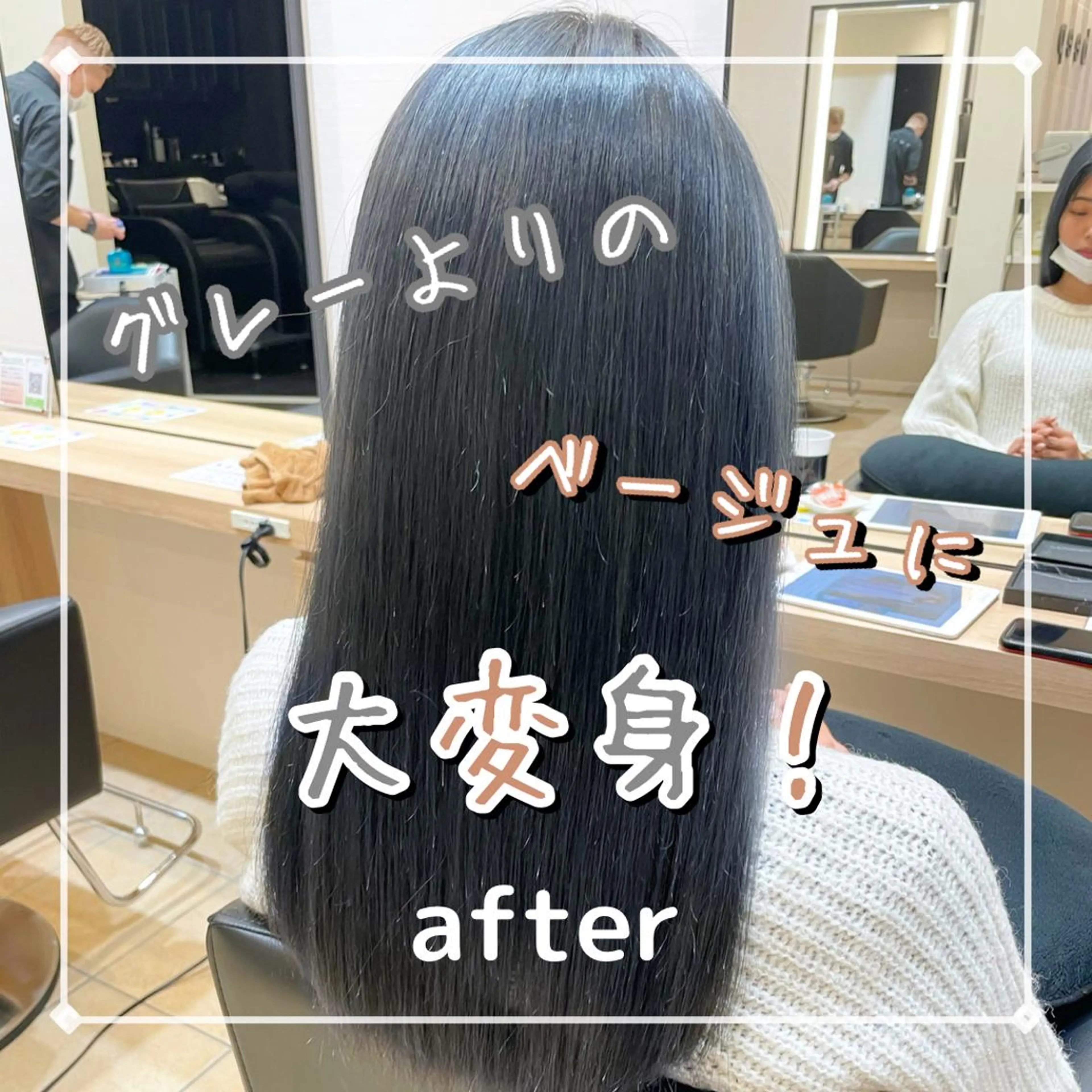 ロング カラー グレージュ GO TODAY シェアサロン 原宿Verno店所属・ブリーチ/髪質改善/ ボブ特化/よしきのヘアスタイル