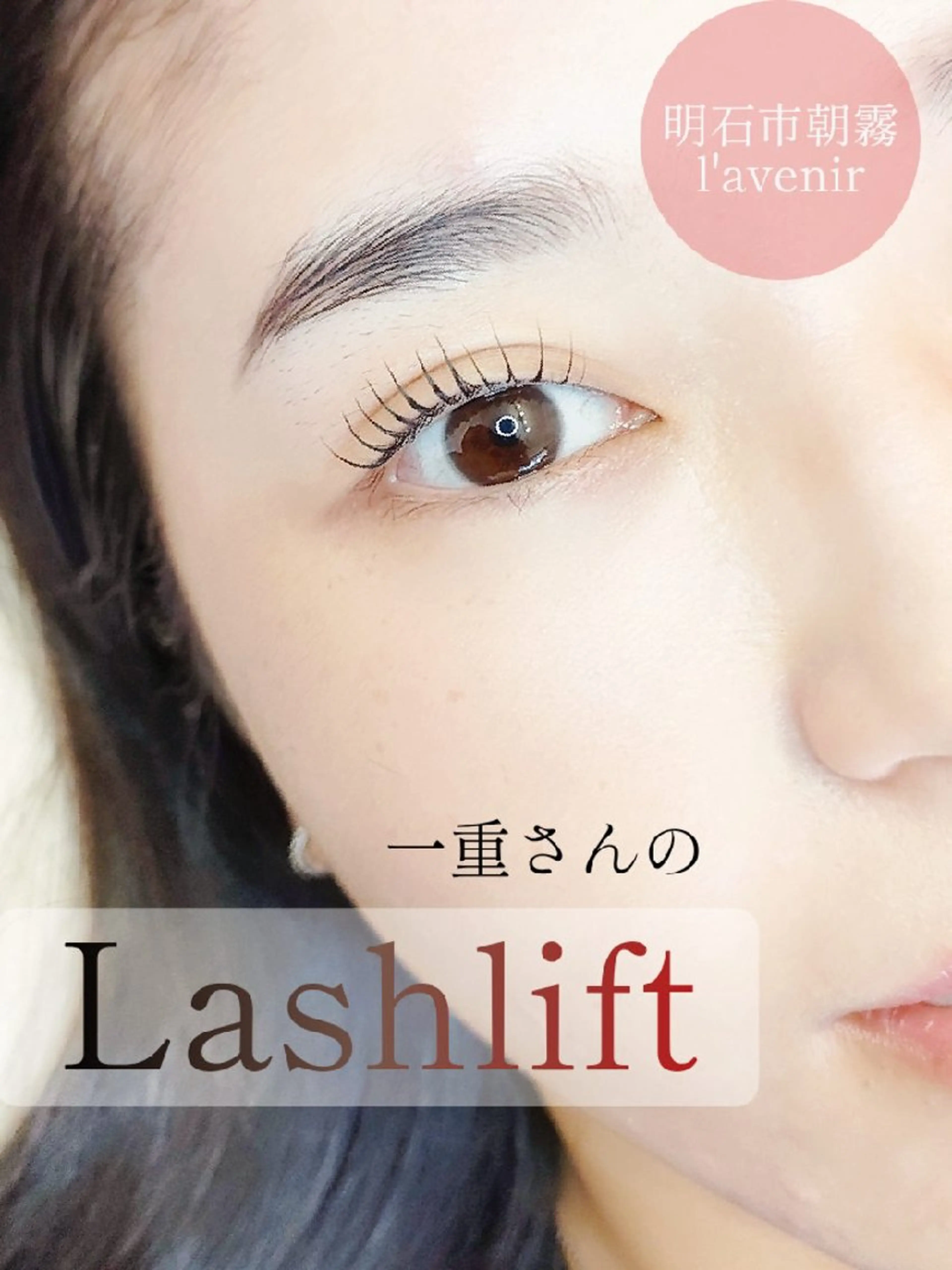 マツエク・マツパ マツパ l'avenir所属・l'avenir yukaのマツエク・マツパデザイン