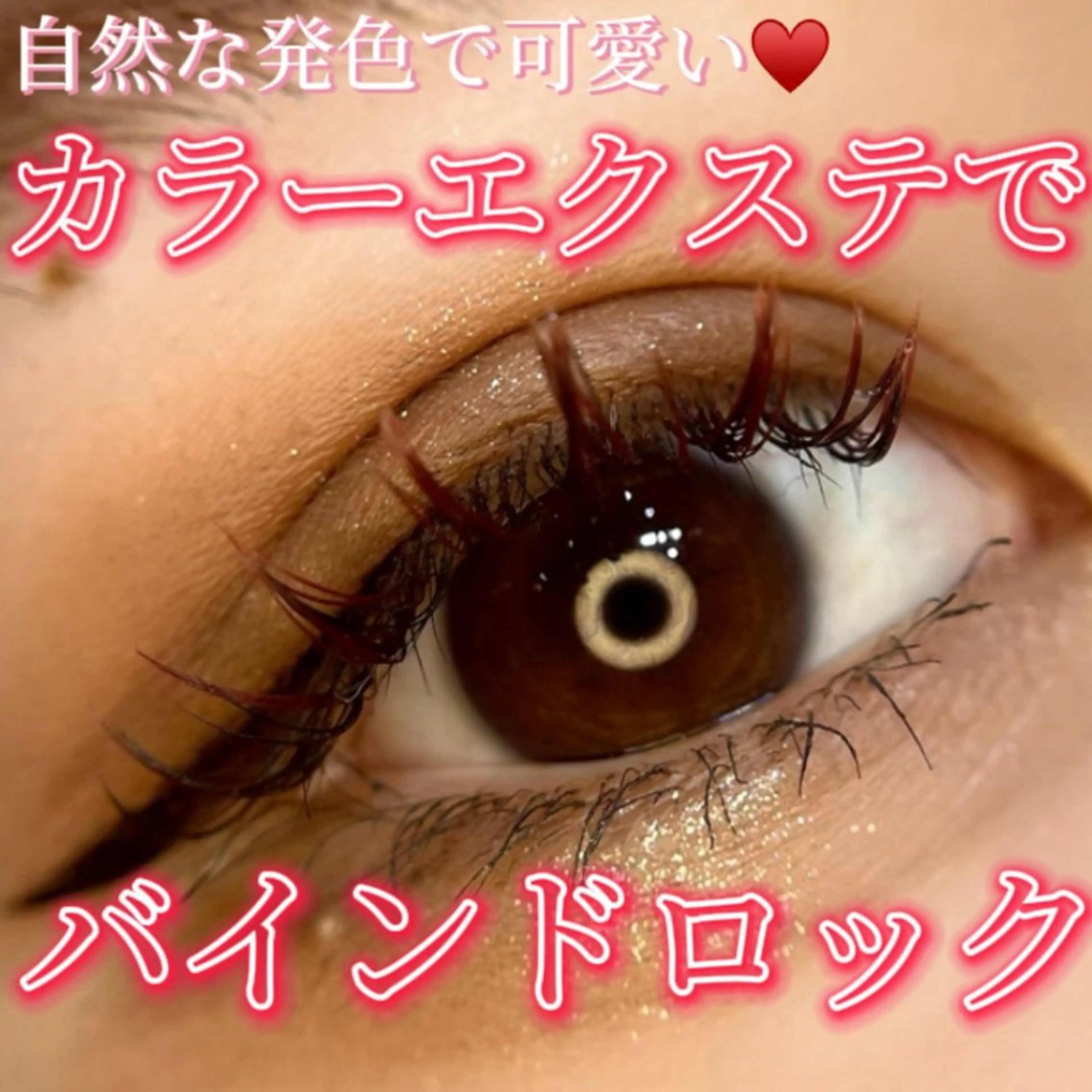 マツエク・マツパ バインドロック フラットラッシュ まつげパーマ セーブル マツエク 🩶バインドロック まつパ🩶由佳の眉毛・アイブロウイメージ