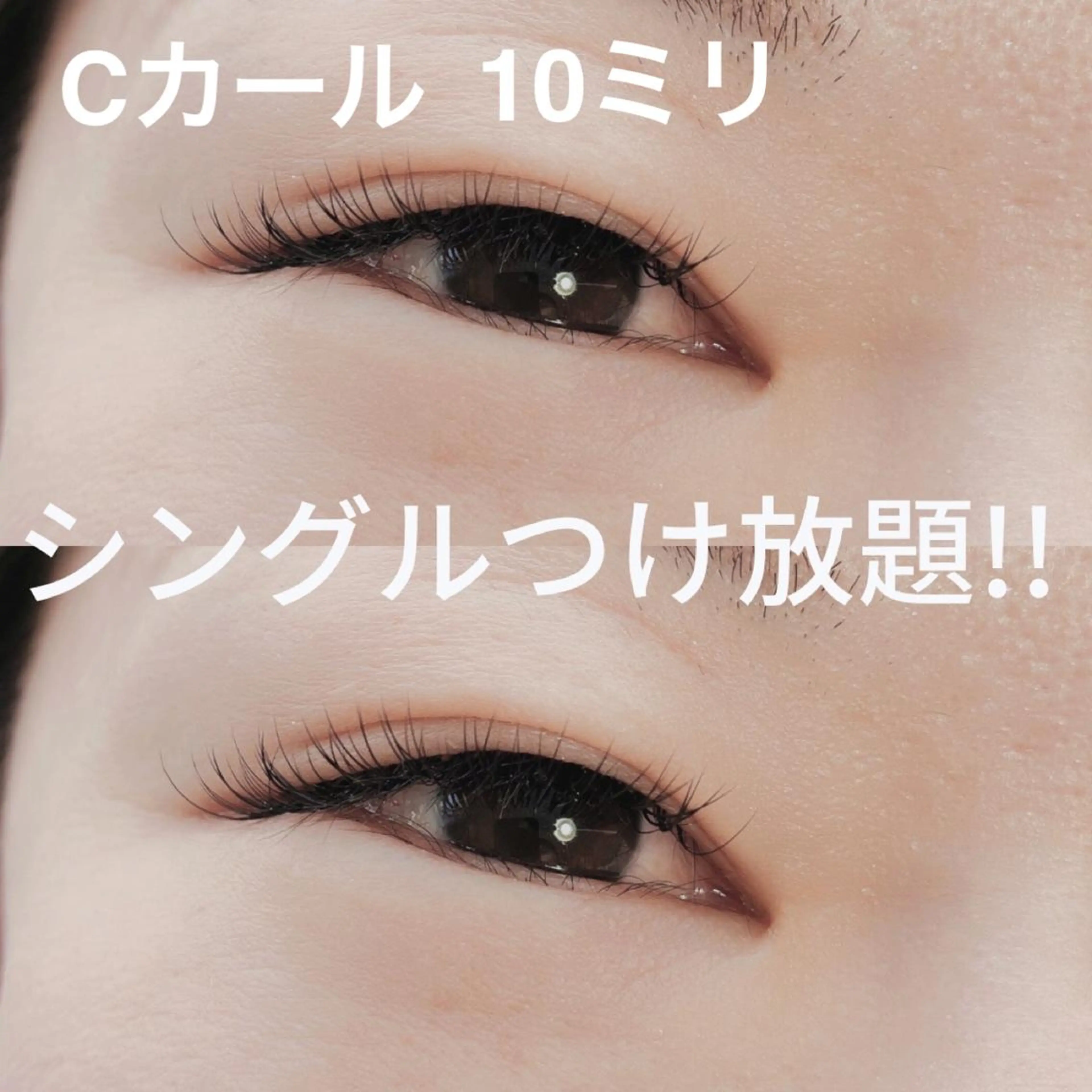 マツエク・マツパ 付け放題 Pilina eyelashのマツエク・マツパデザイン