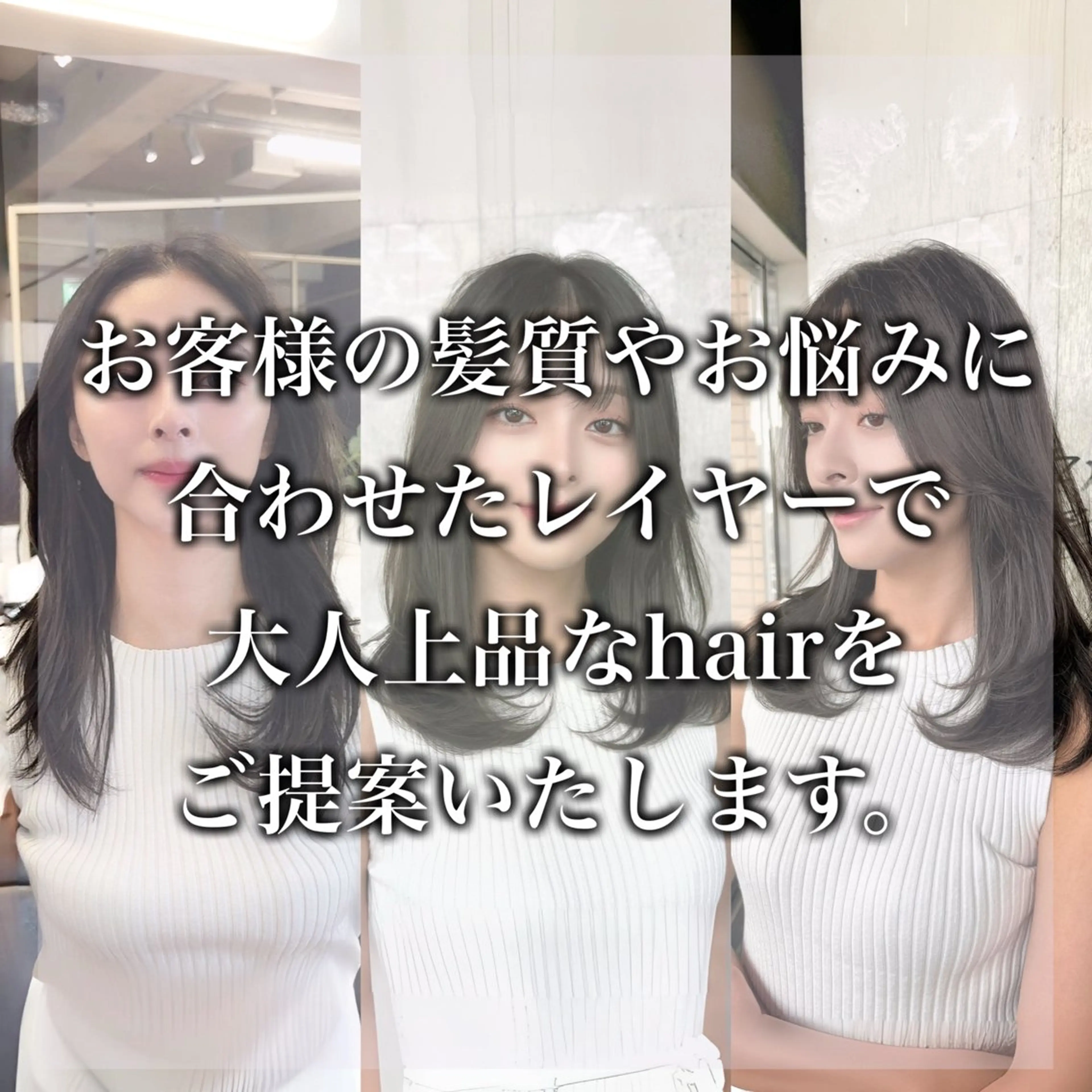 セミロング レイヤー特化/小顔顔 周り/セノ/表参道のヘアスタイル