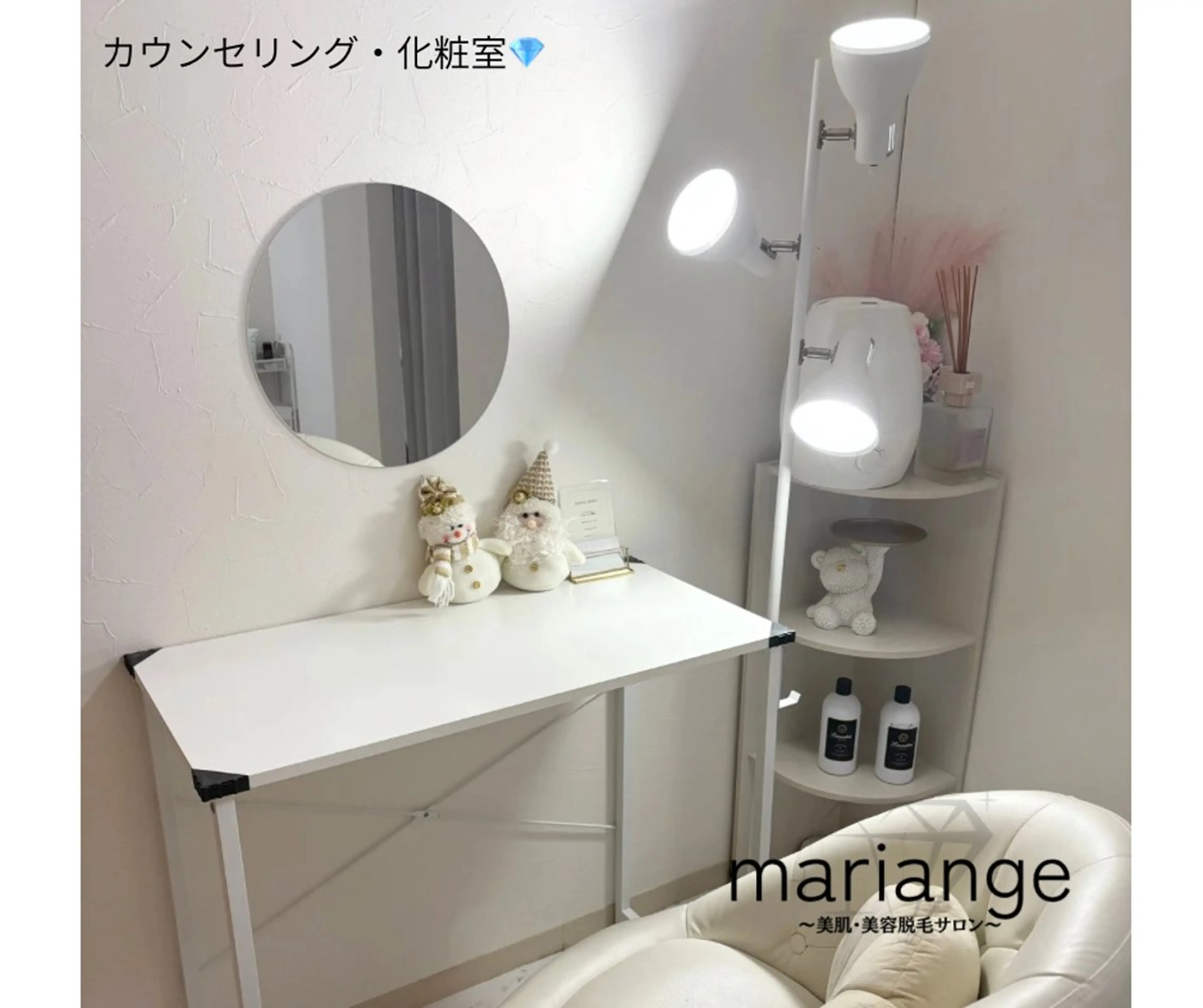 脱毛 💠mariange💠(脱毛・ハーブピーリング)所属・mariange 〜美肌・美容脱毛〜のエステ・リラクイメージ