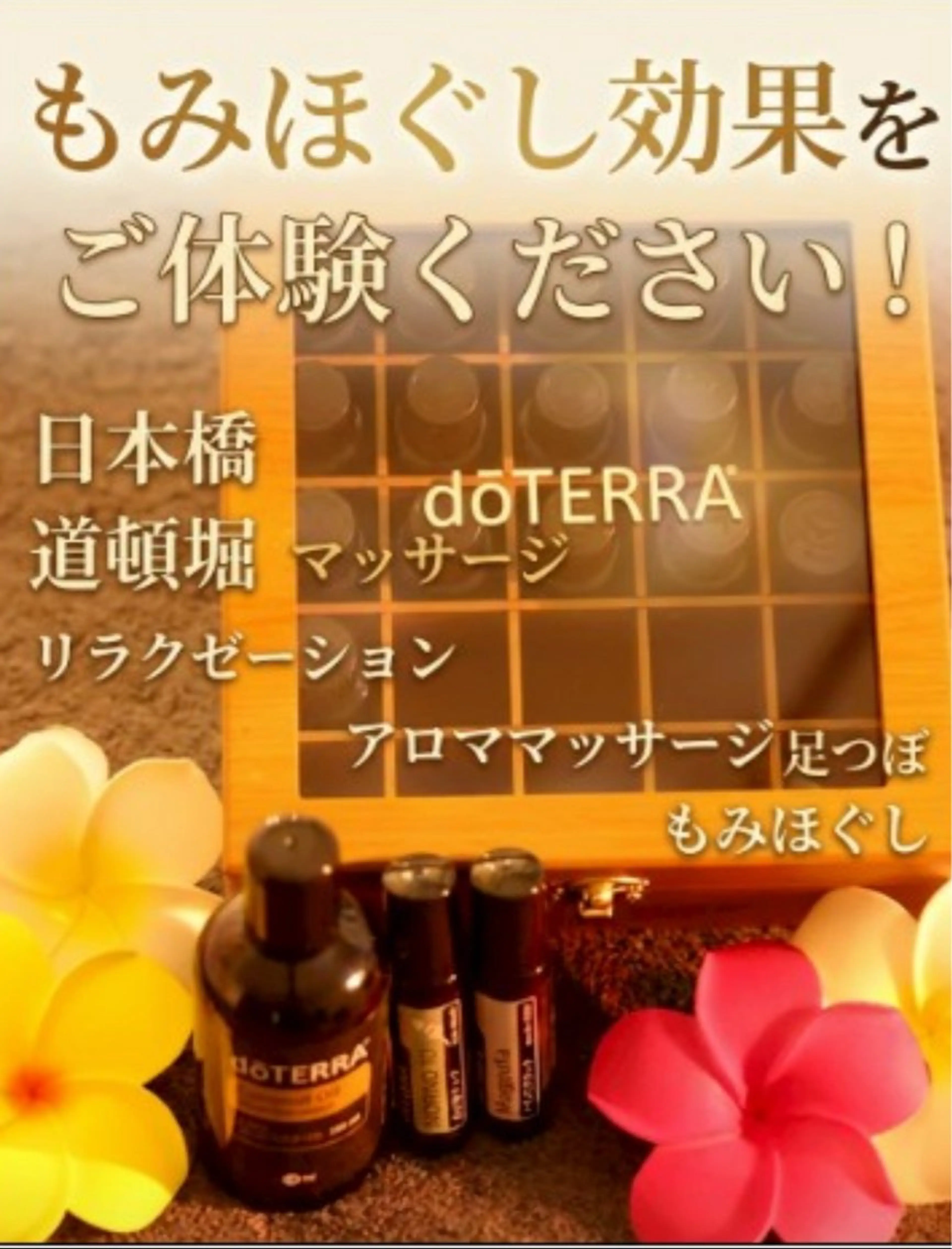 style Aroma日本橋のエステ・リラクイメージ