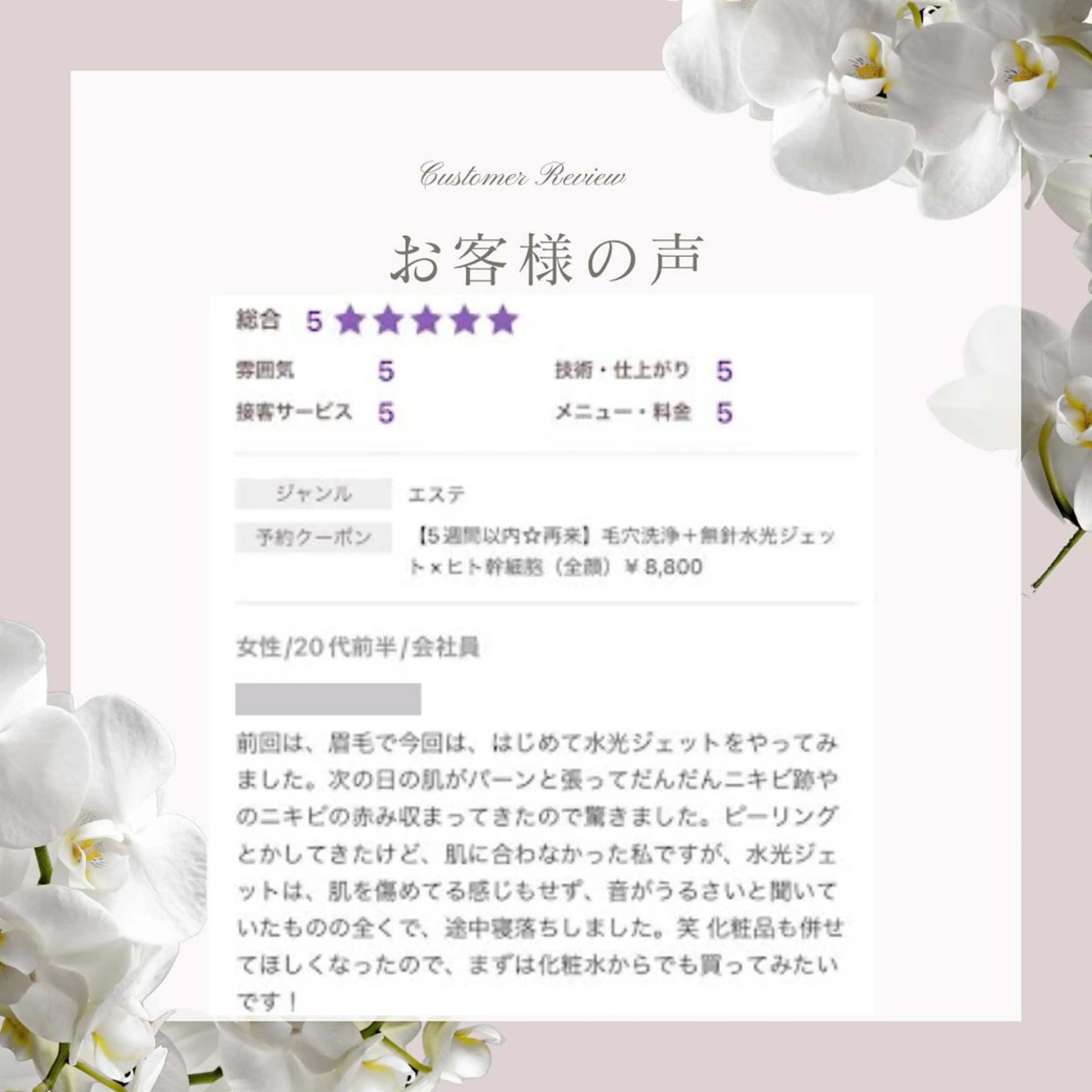 眉毛×肌質改善🫧 高岳/新栄町✨YUUの眉毛・アイブロウイメージ