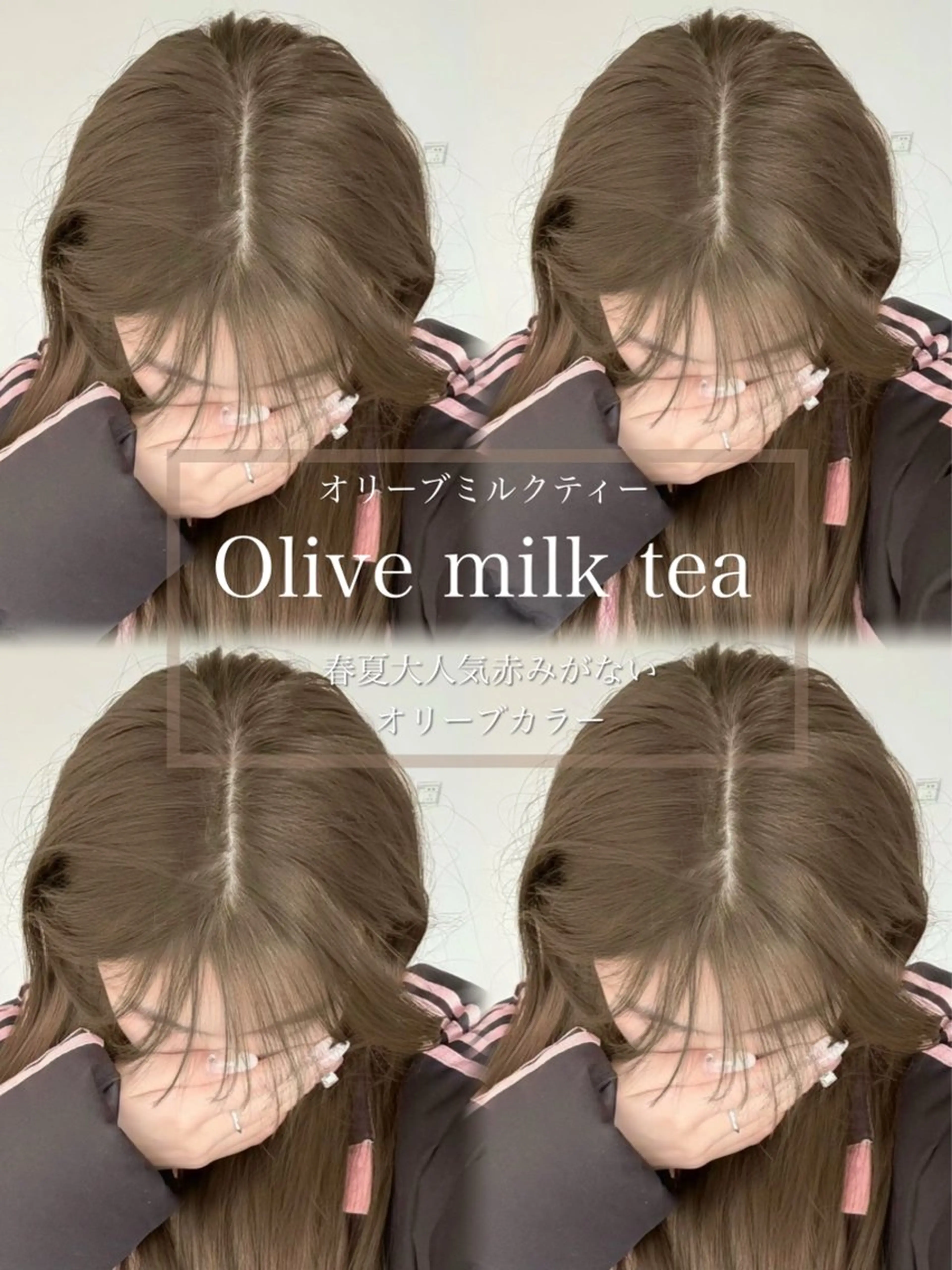 セミロング カラー ヘアカラー ヘッドスパ ヘアセット くすみミルクティー／ ブラウン🪡TOWAのヘアスタイル