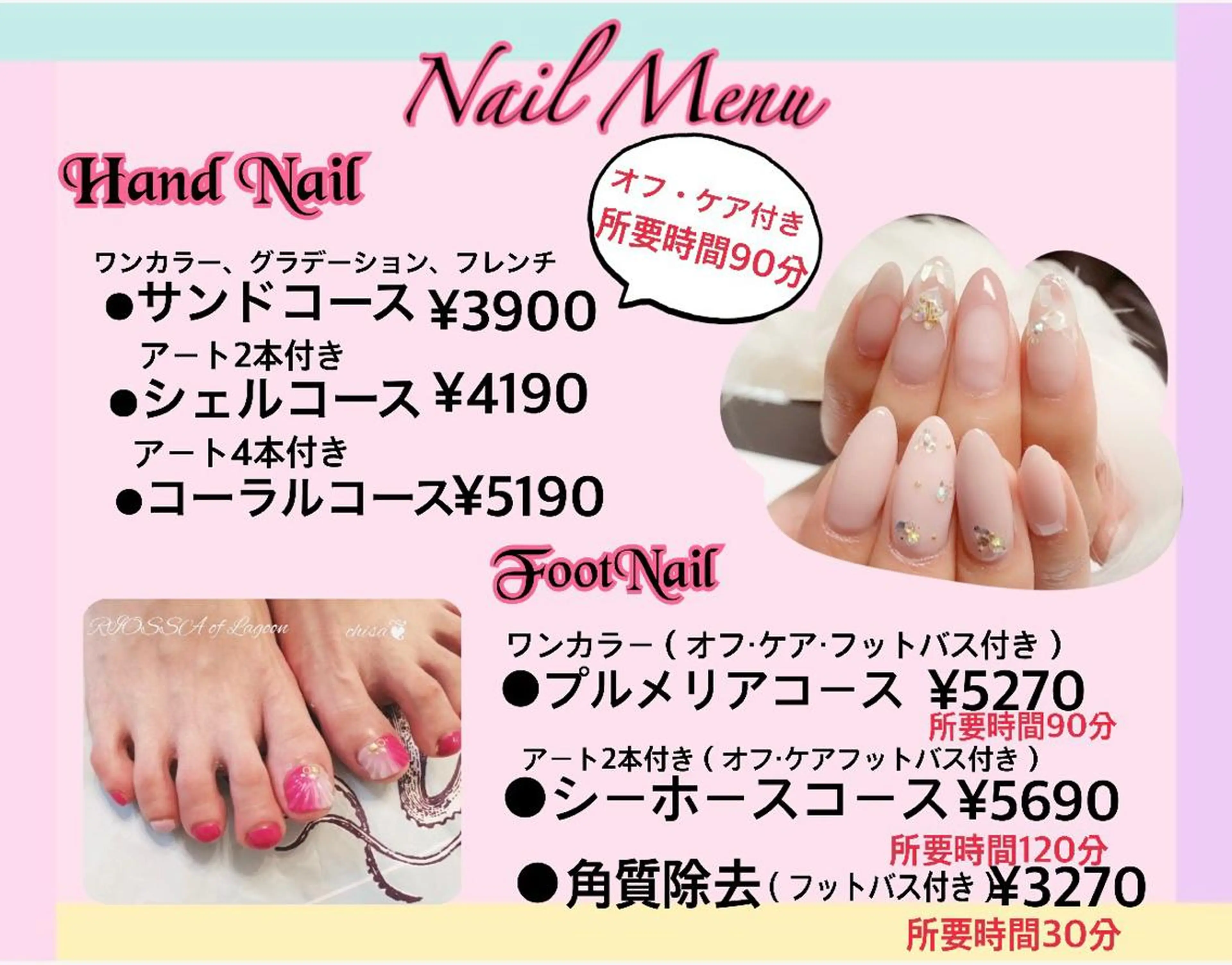 ネイル リオッサ  オブ ラグーン神戸店のエステ・リラクイメージ