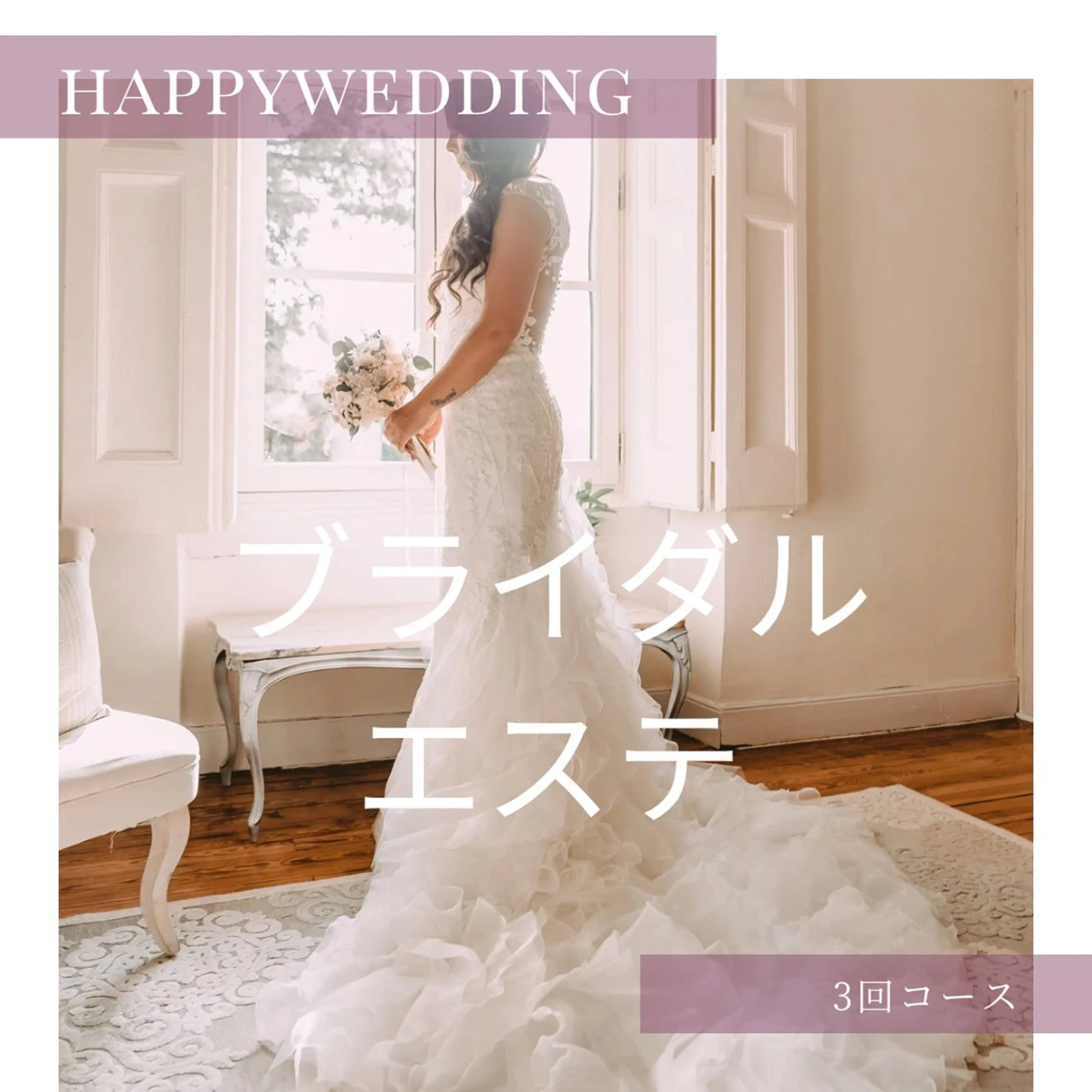 ECXIA 【エクシア】のエステ・リラクイメージ