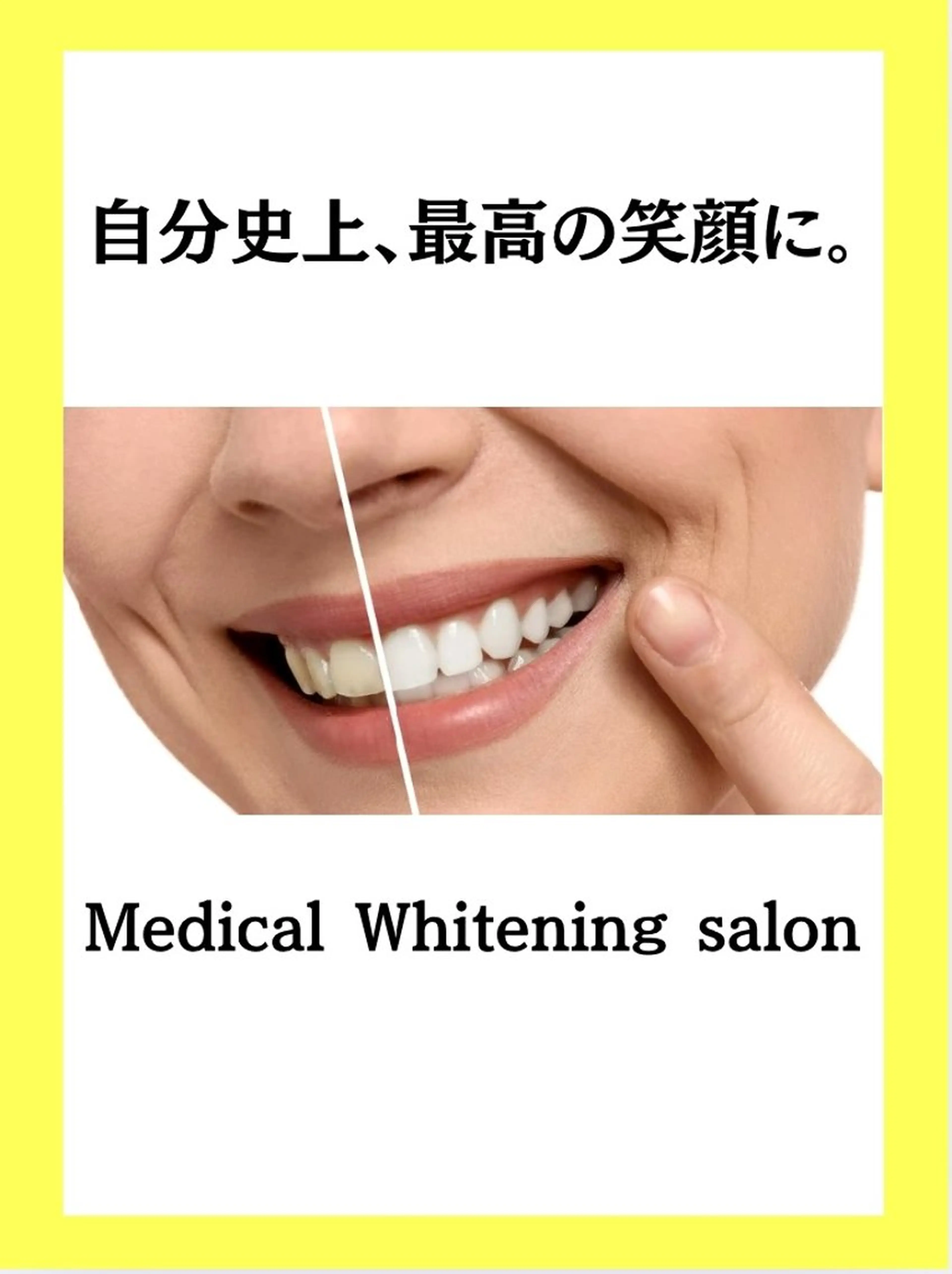 歯科提携セルフダック 宇都宮駒生店のエステ・リラクイメージ