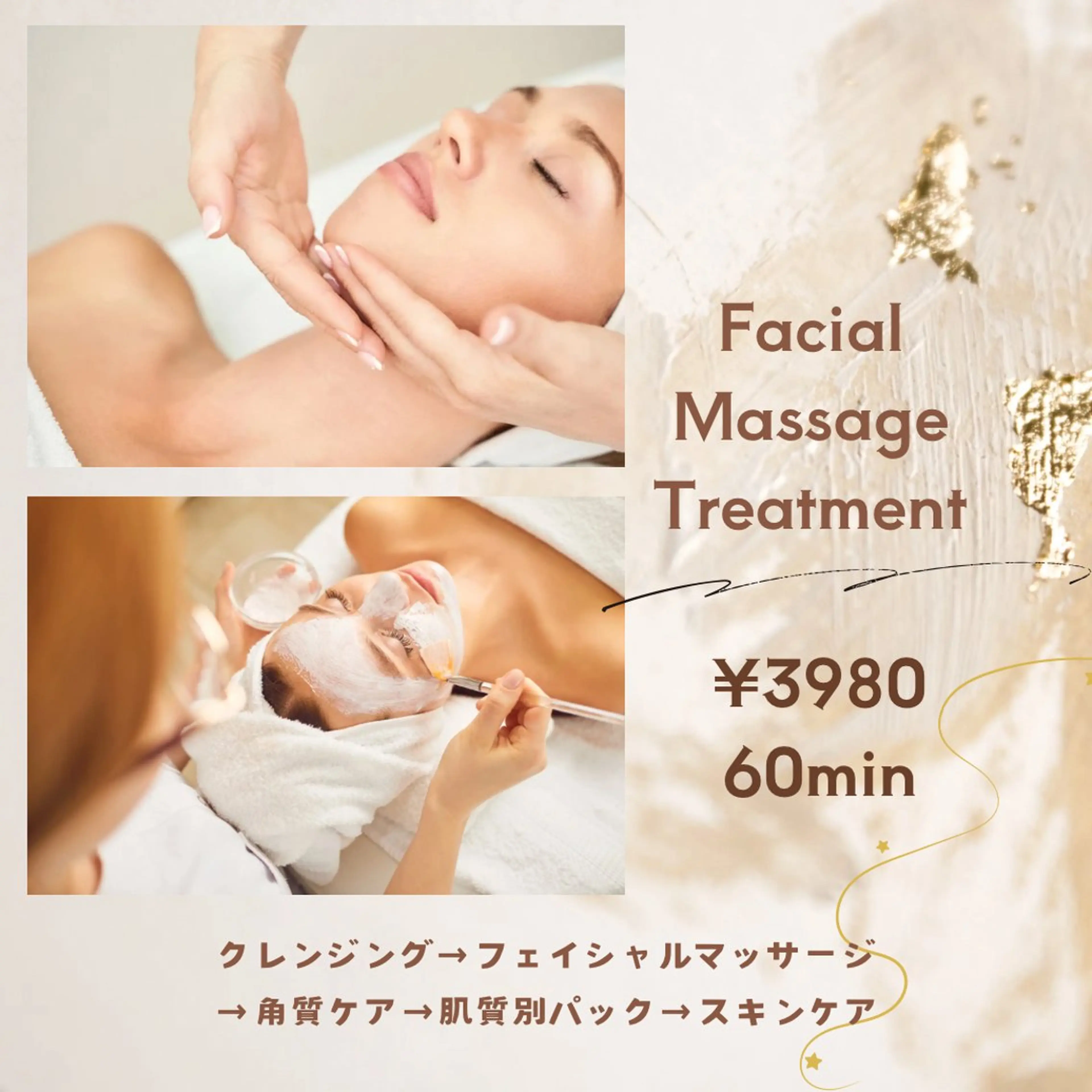 ハンドマッサージ&その場でつくる肌質別生パックの写真