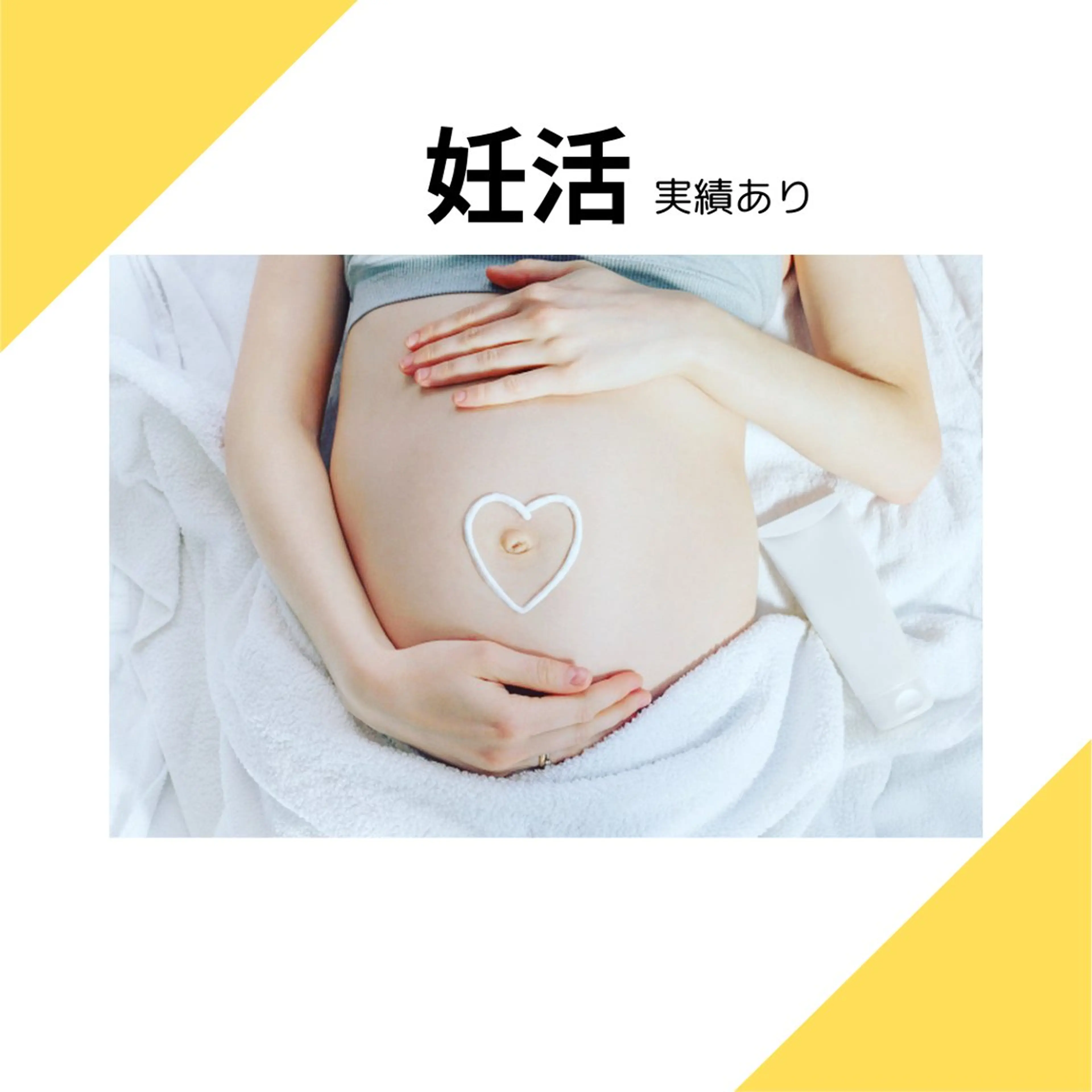 【妊活】全身リンパマッサージ×水素足浴×ハーブ蒸し¥6,800→初回¥5,800の写真