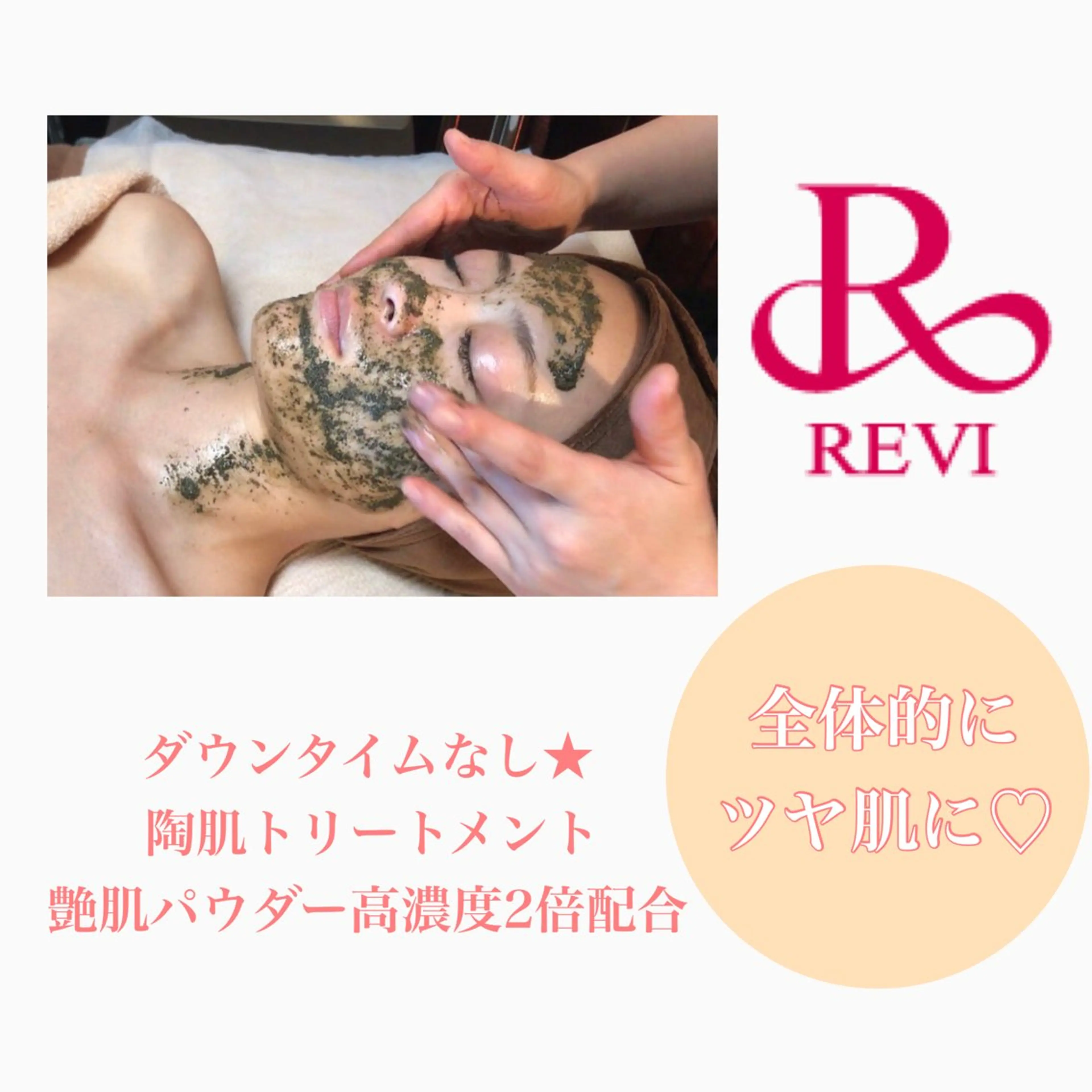 Horishia 福岡博多店のエステ・リラクイメージ