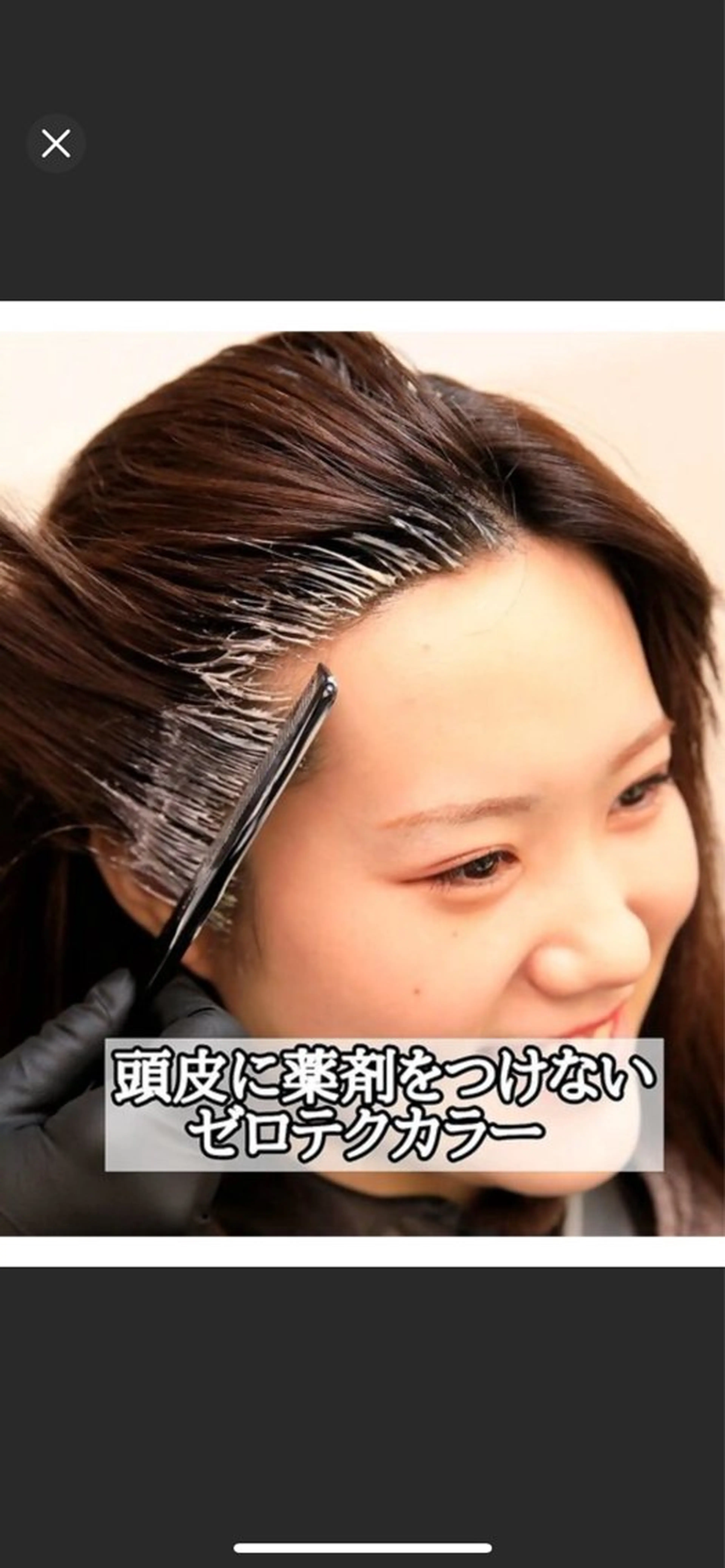 【頭皮を守る】似合わせカット＋ゼロテクオイルカラー（白髪染め可）の写真