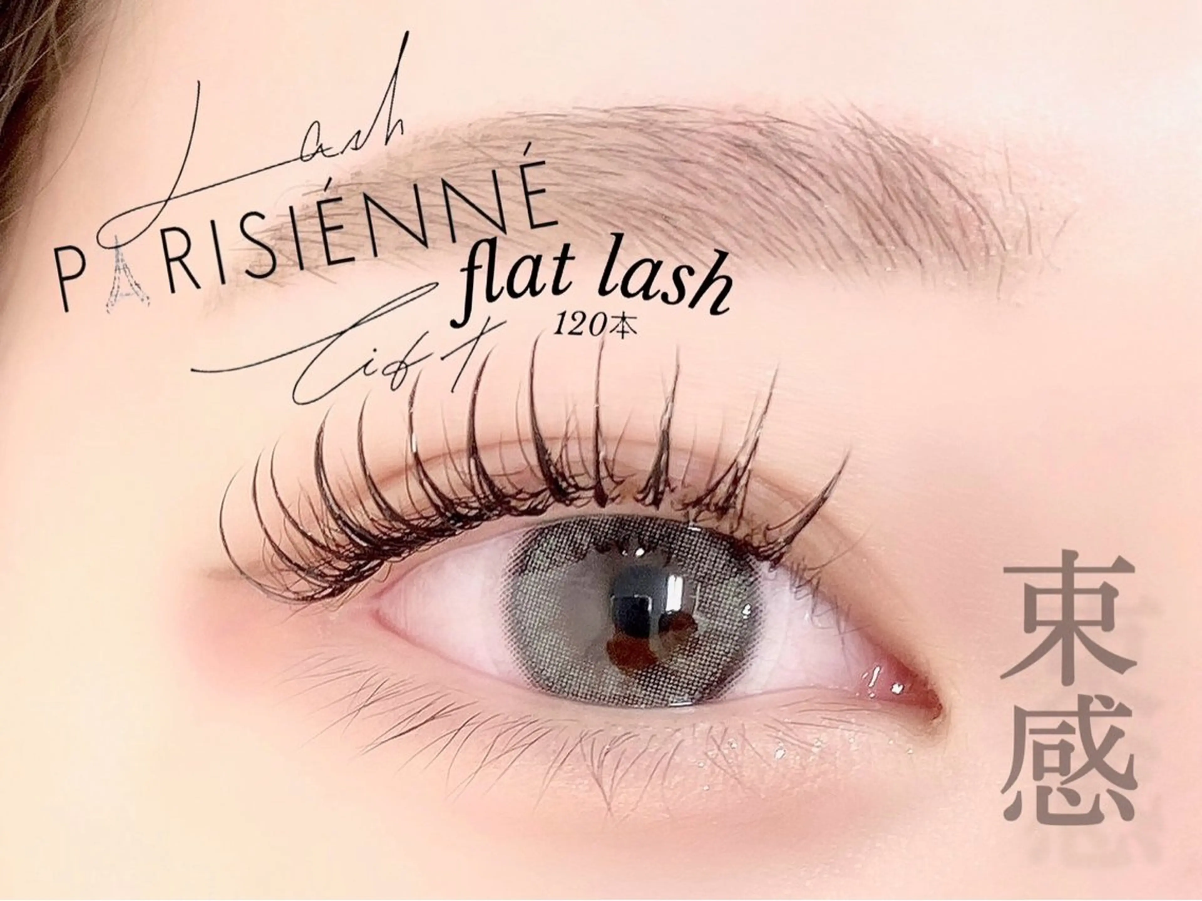 マツエク・マツパ Ayame&heal thy/ワンホン\のマツエク・マツパデザイン