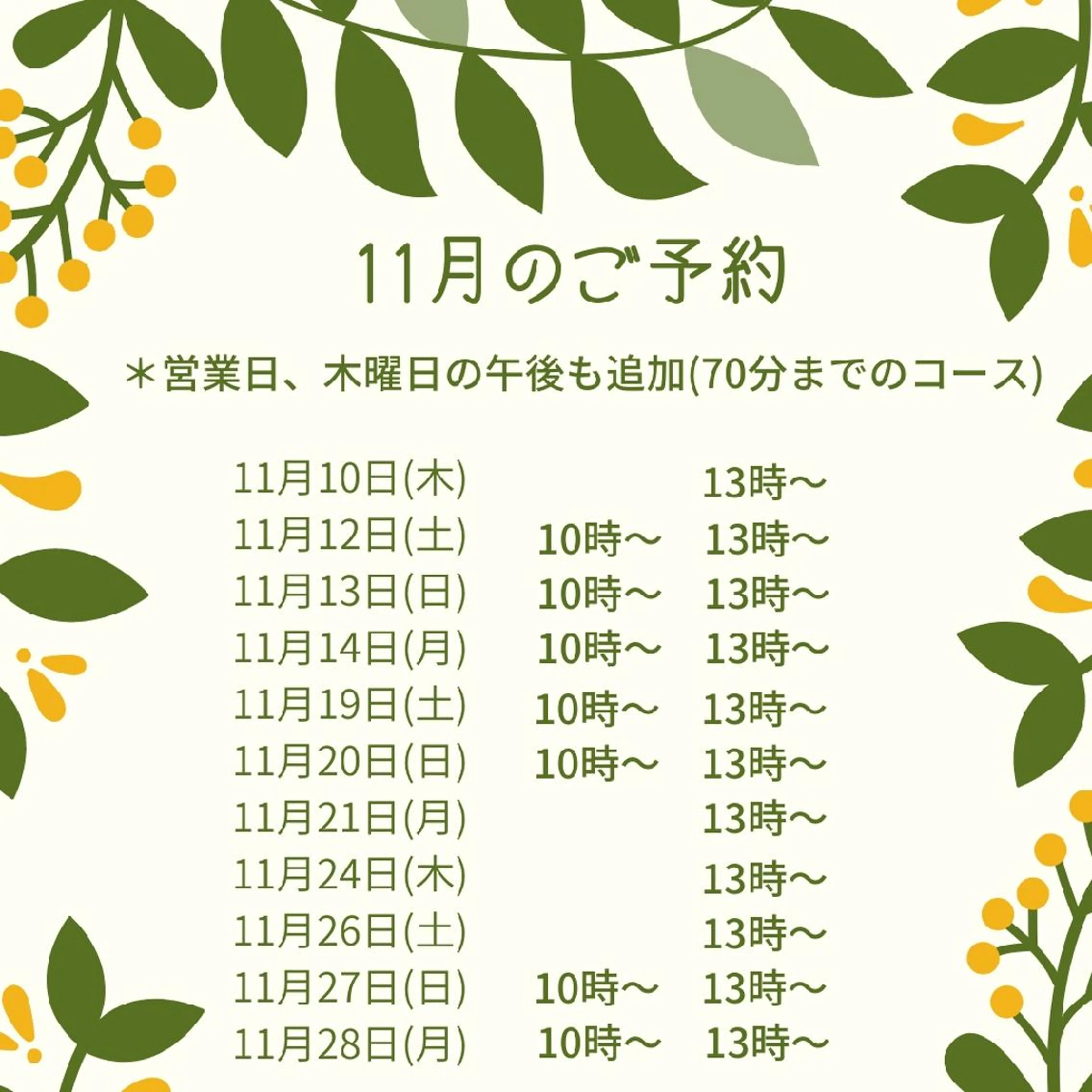 アロマヒーリングサロン～エナジー～所属・アロマヒーリング サロン～エナジー～のエステ・リラクイメージ