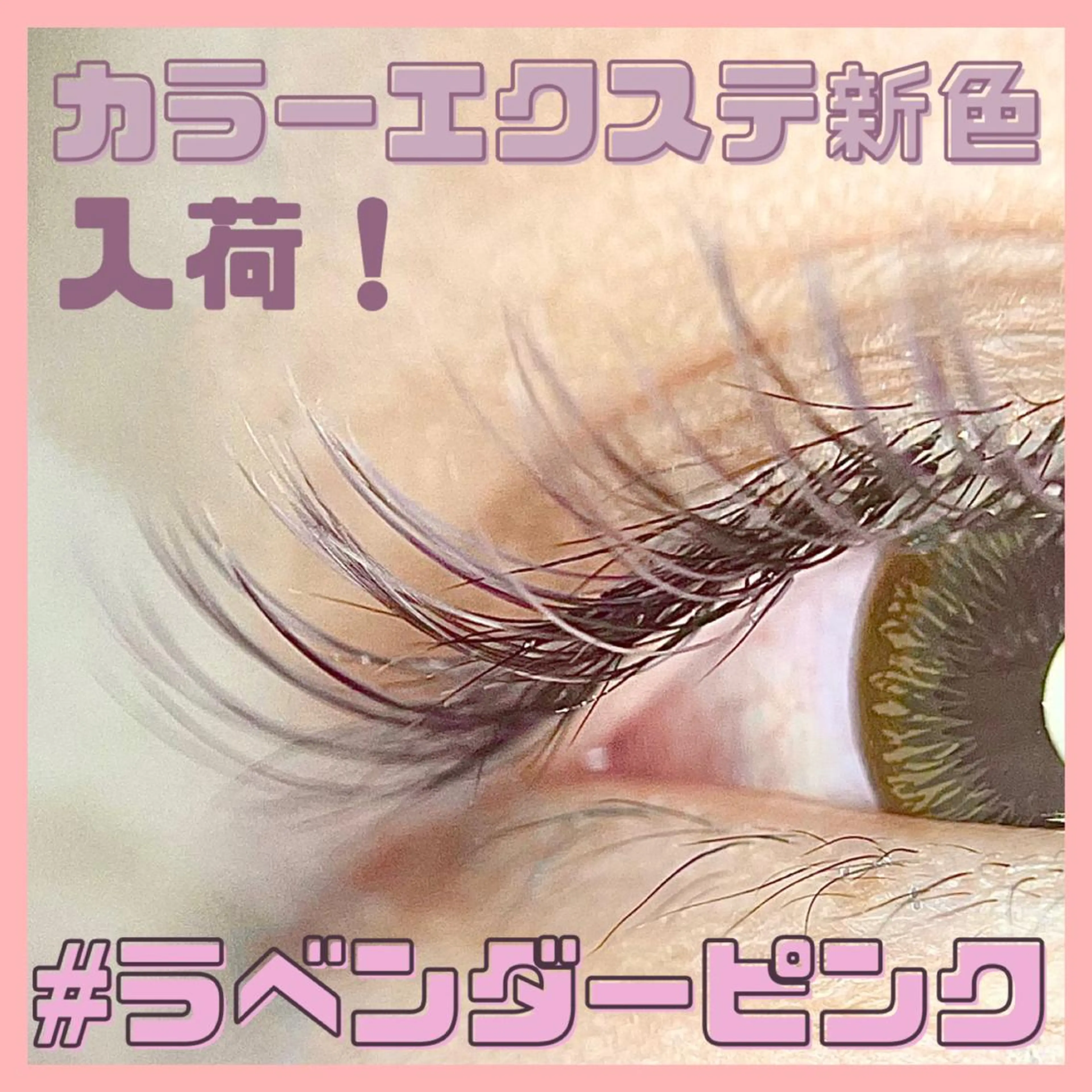 マツエク・マツパ Eyelash GENIC所属・Eyelash GENICのマツエク・マツパデザイン