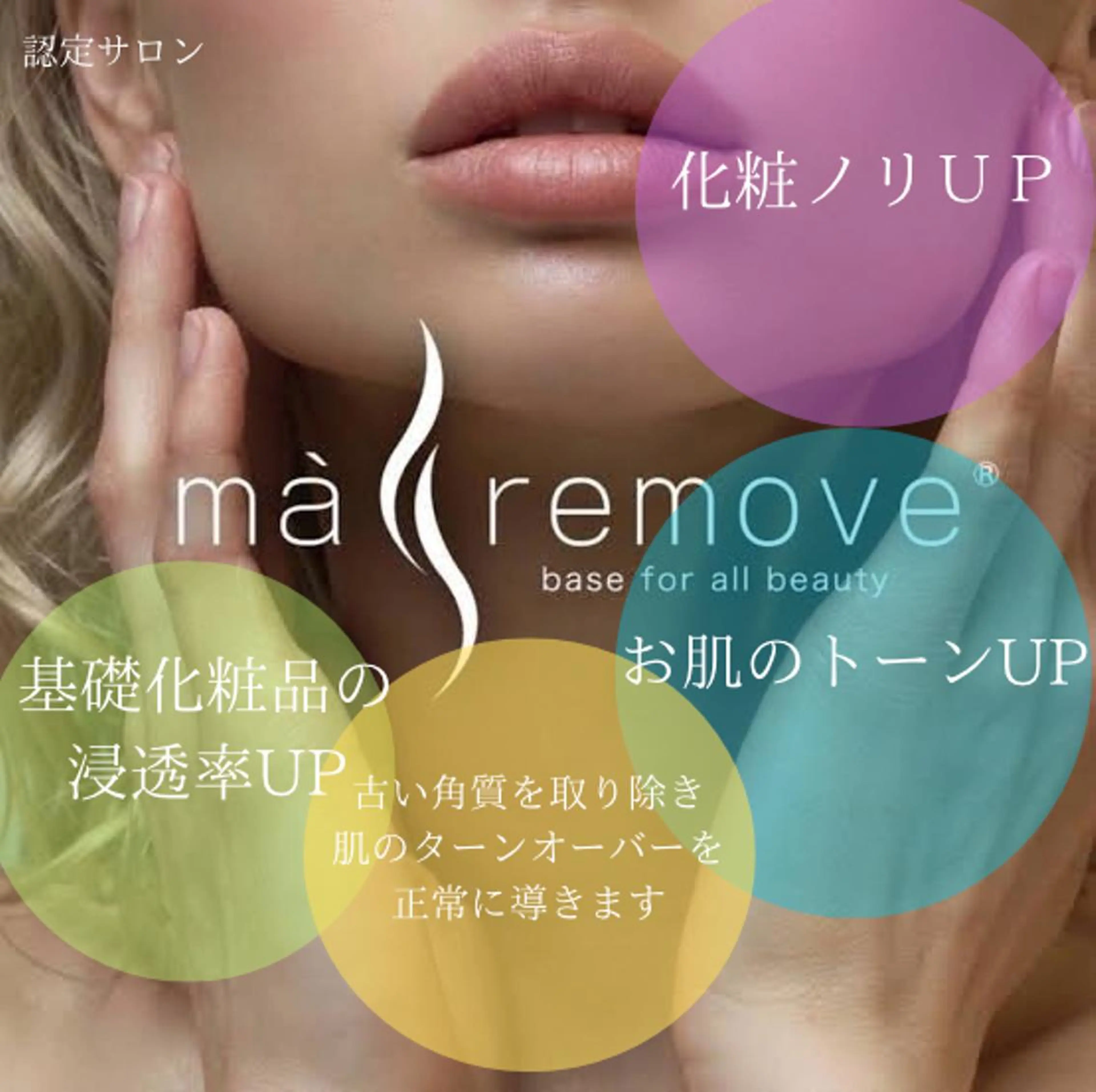 DELICAT MIHOのマツエク・マツパデザイン