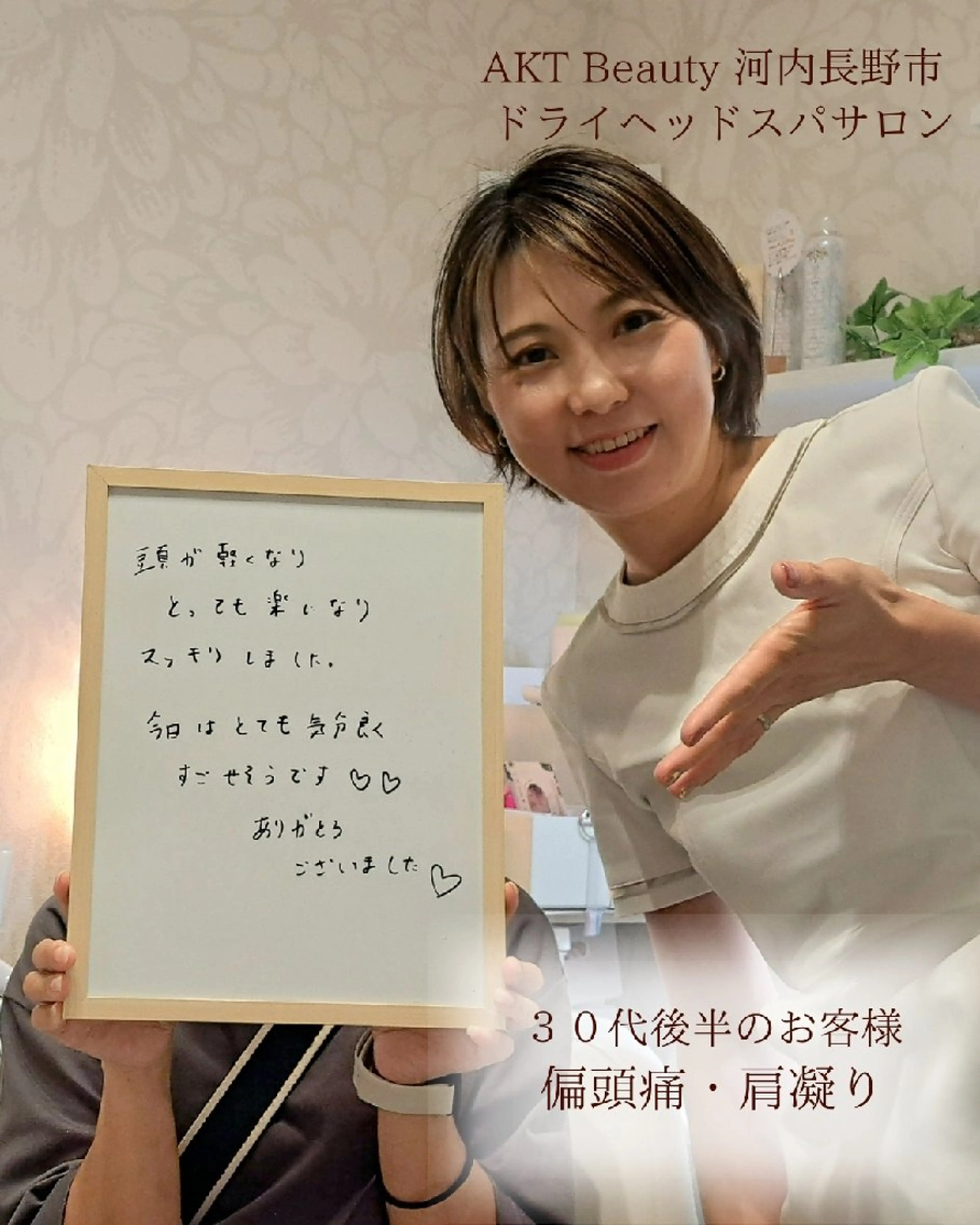 リラク AKT NAIL所属・AKT Beauty エステヘッドスパのエステ・リラクイメージ