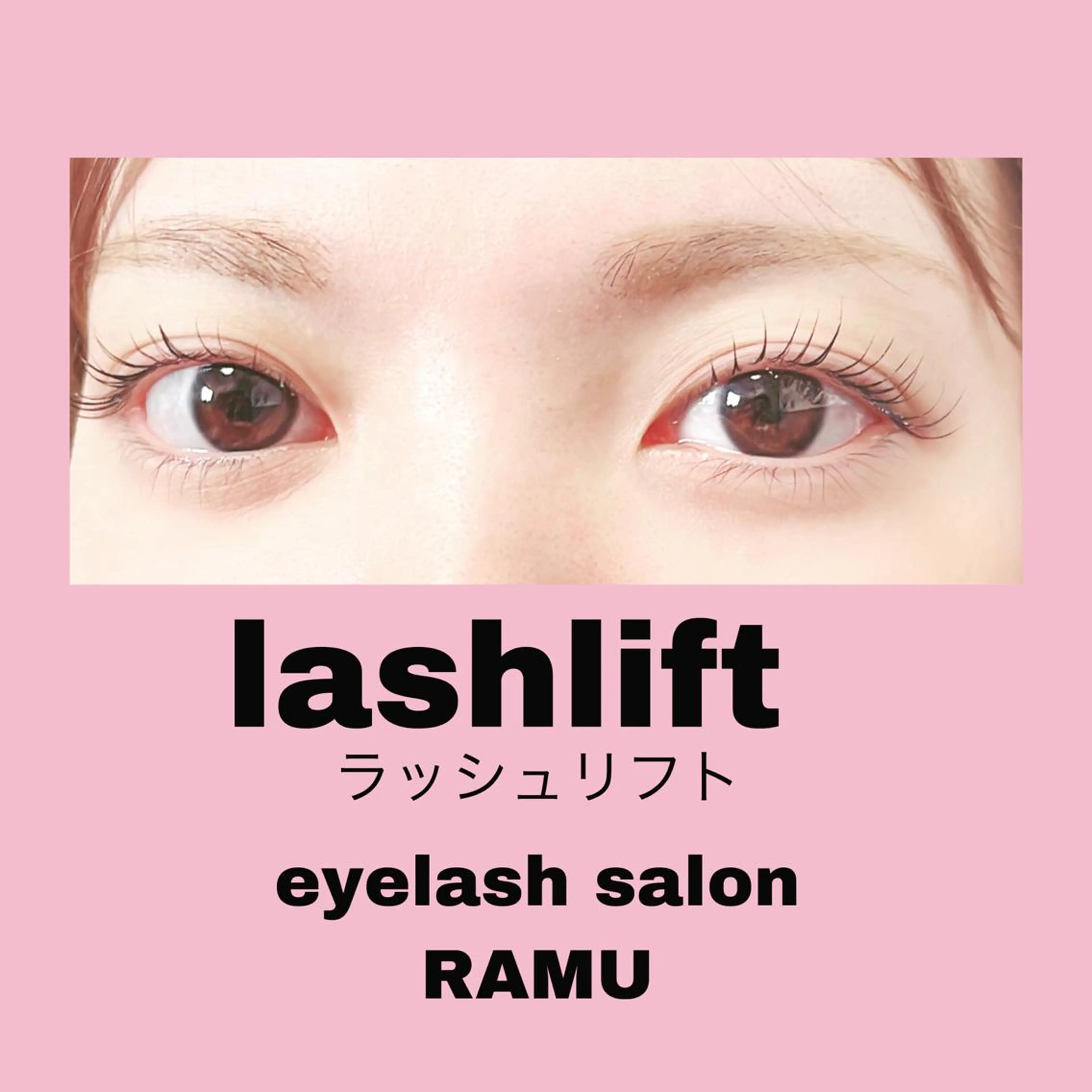 マツエク・マツパ 林 茉美のマツエク・マツパデザイン