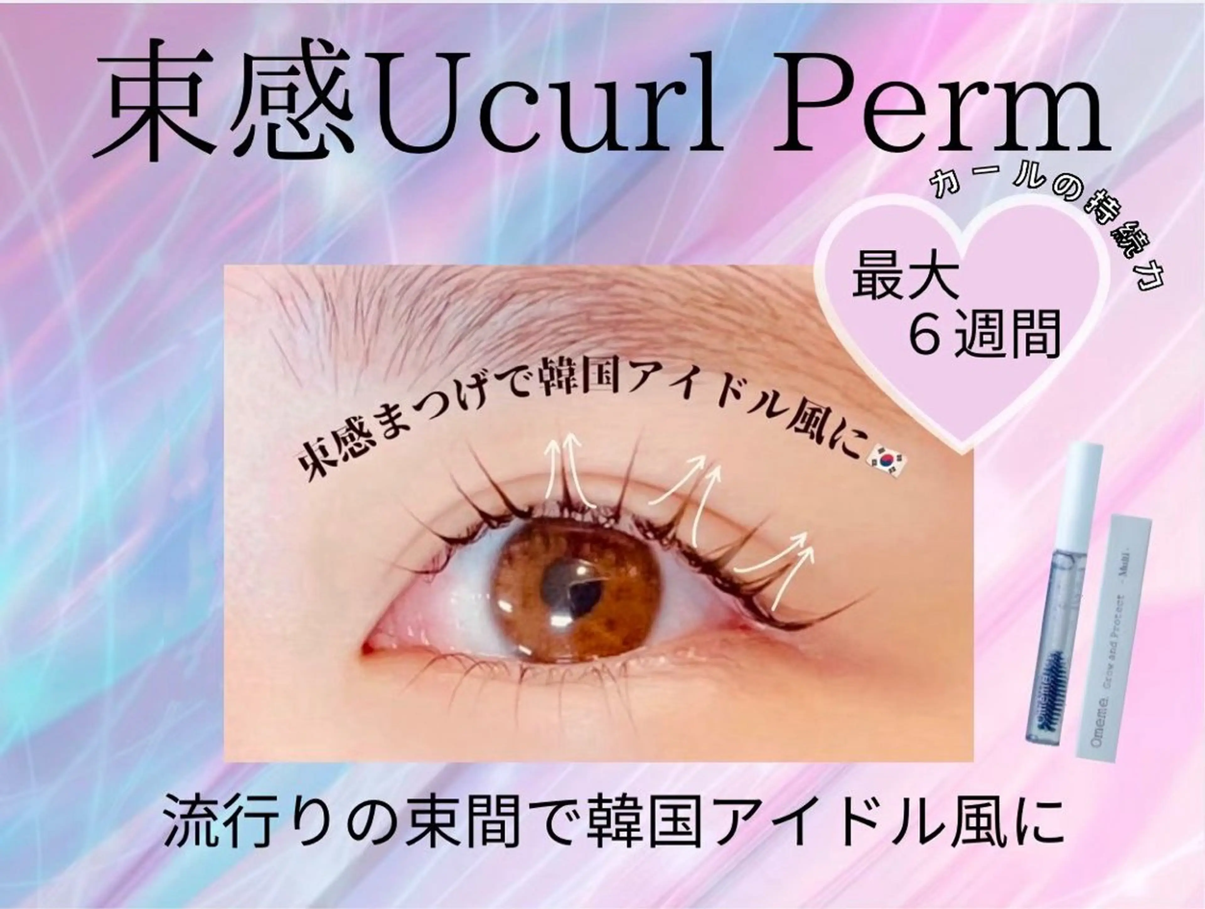 𝐧𝐞𝐰 𝐜𝐨𝐮𝐩𝐨𝐧￤韓国式Uカール🎧💭2000円の写真