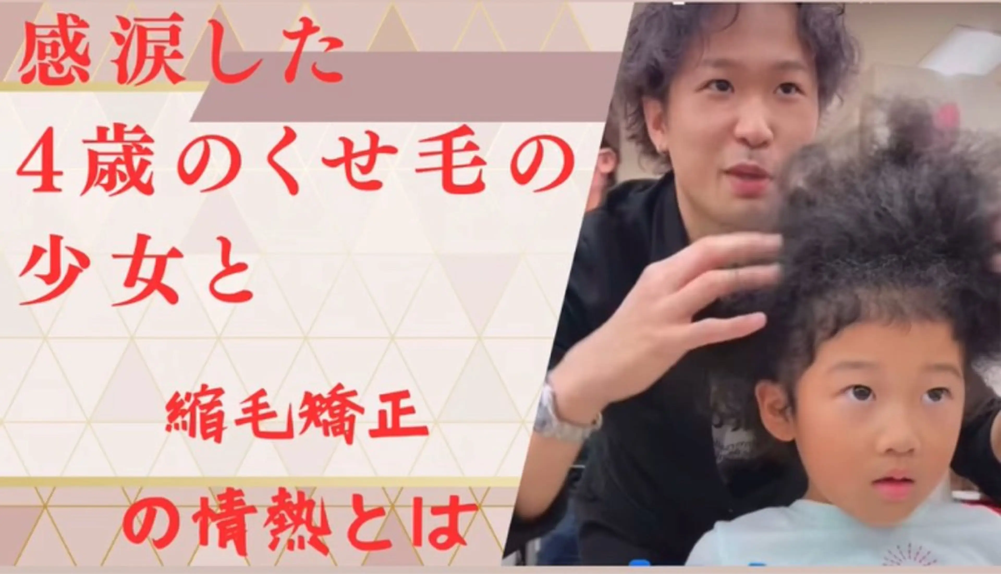 セミロング 縮毛矯正専門店　美容室ハース所属・ウィリアム シュウのヘアスタイル