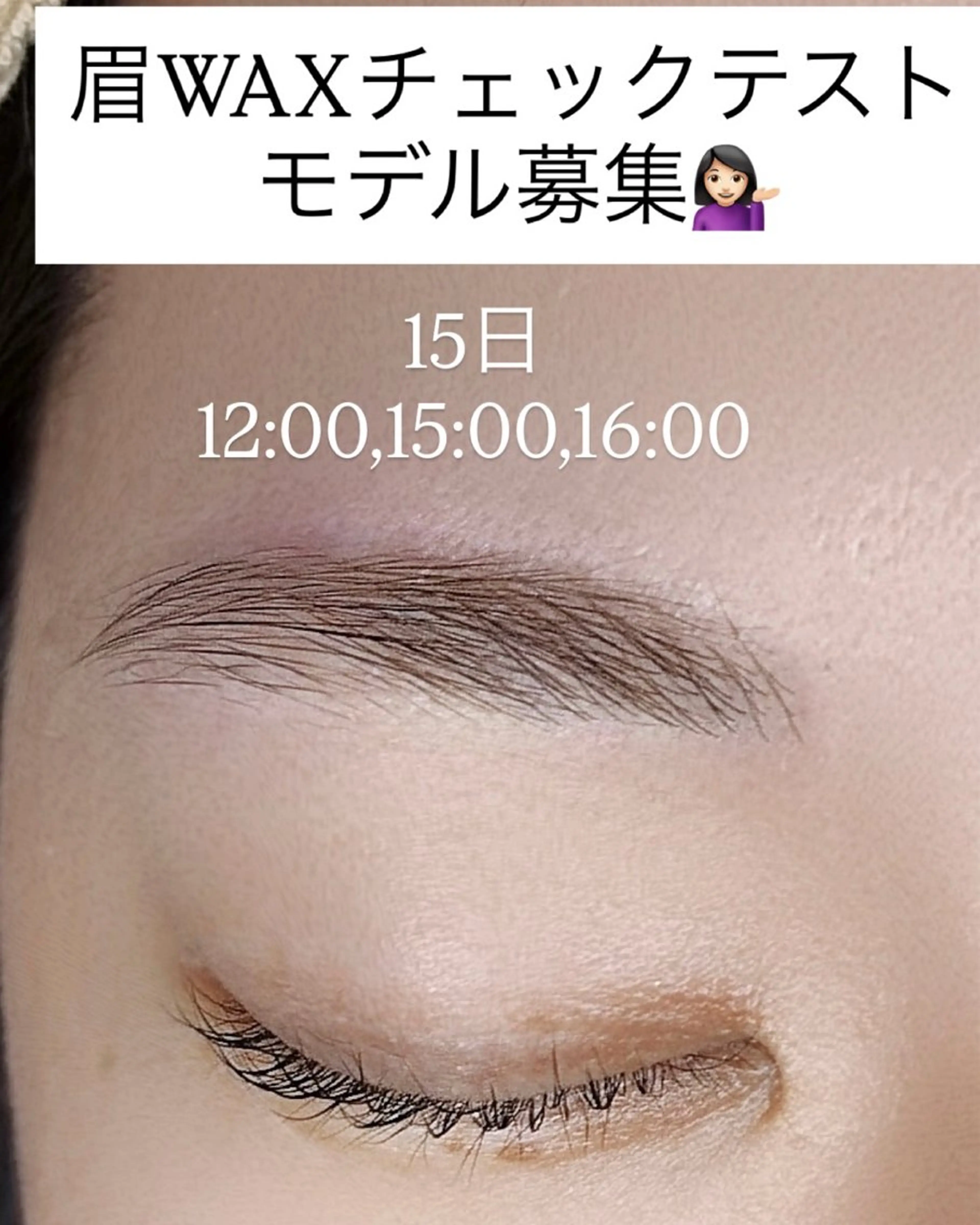 アイブロウ ワックス脱毛 眉カット その他(アイブロウ) 《目元分析》 似合うまつ毛提案の眉毛・アイブロウイメージ