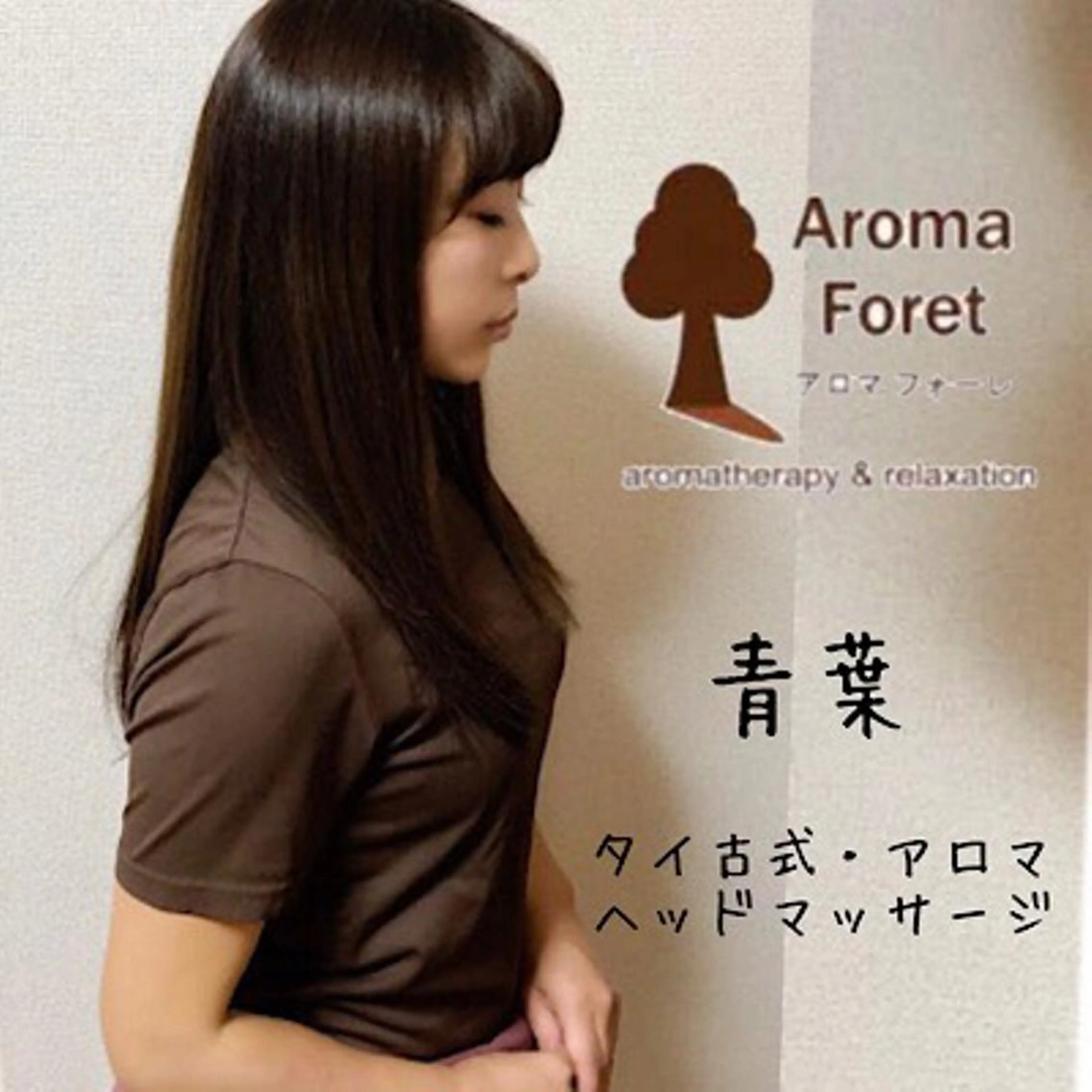 メンズ エステ リラク 山中 麻紀のエステ・リラクイメージ