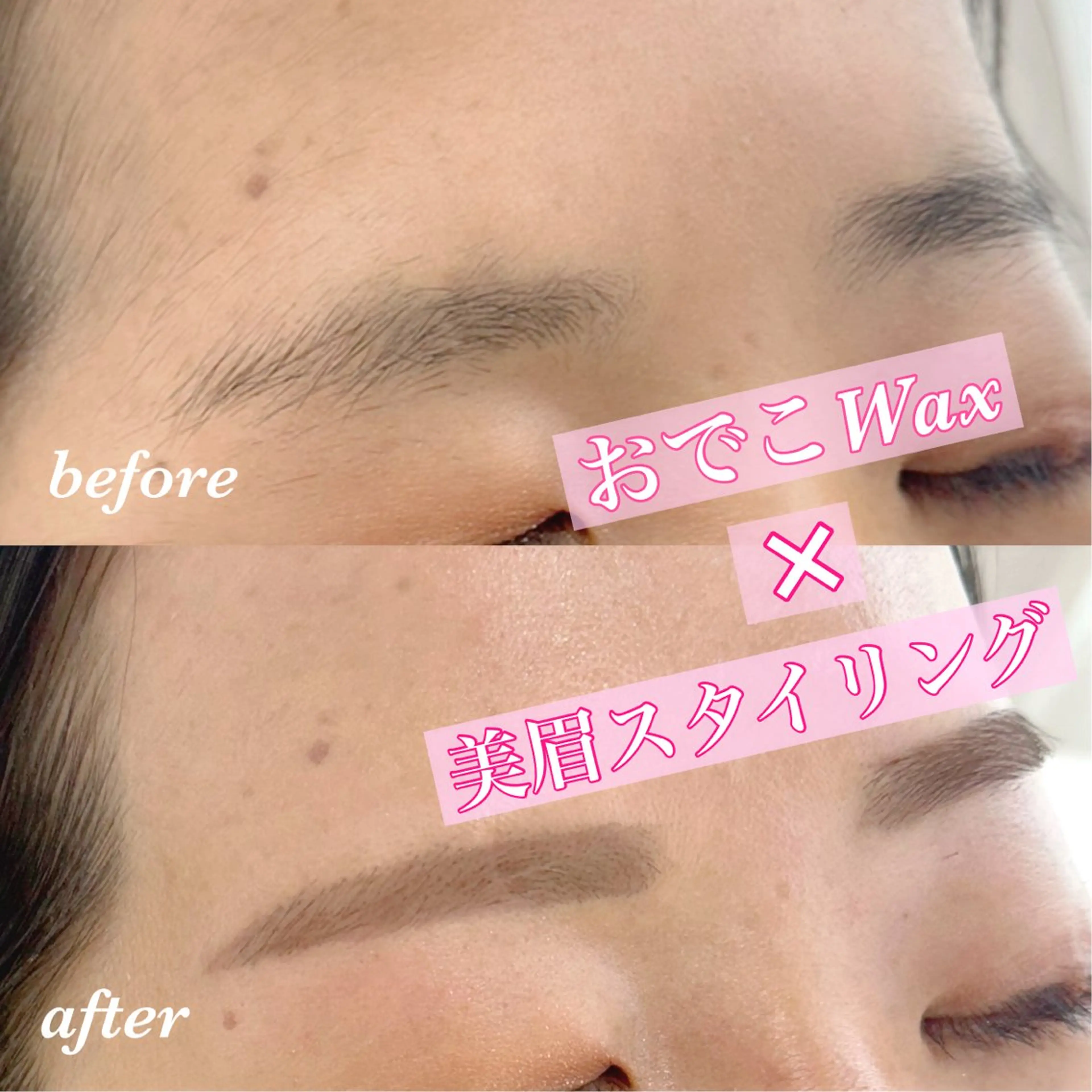 ☁️💎❄️美眉スタイリング&おでこWax❄️💎☁️（おでこ全体の産毛や角質も全部お取りします）の写真