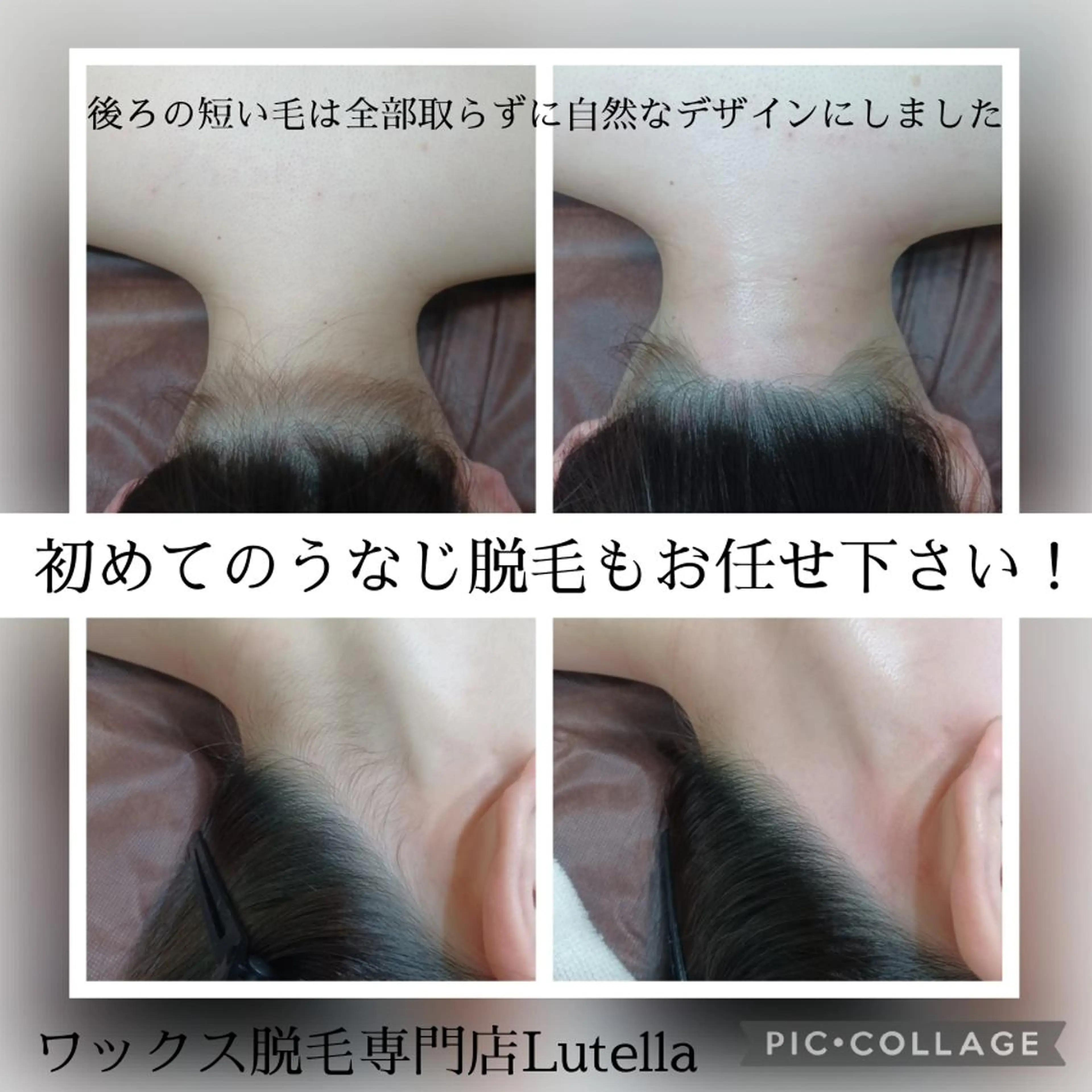 Lutella所属・ワックス脱毛専門店 Lutellaのエステ・リラクイメージ