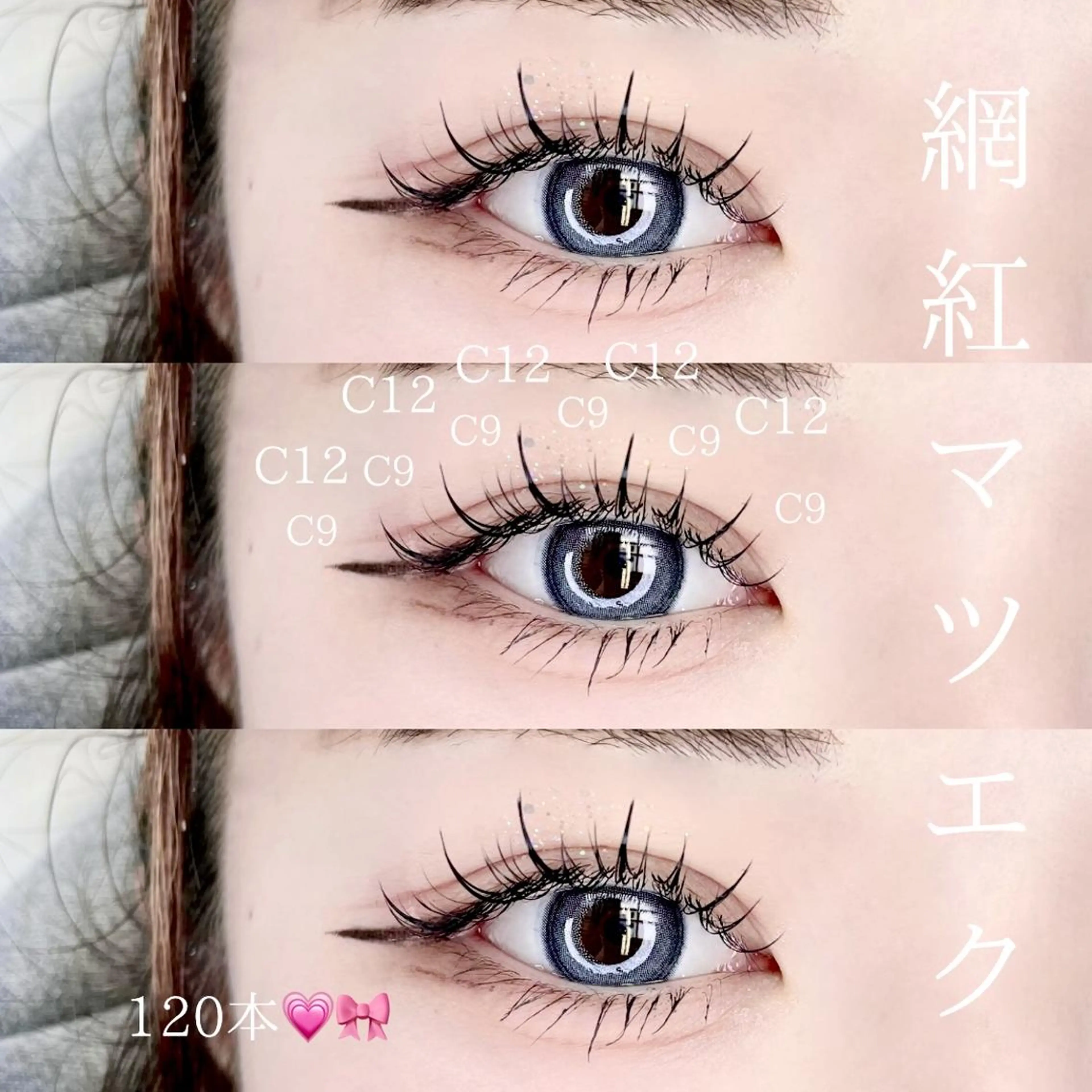 マツエク・マツパ 💗まつ毛パーマ 専門店🎀SeneLのマツエク・マツパデザイン